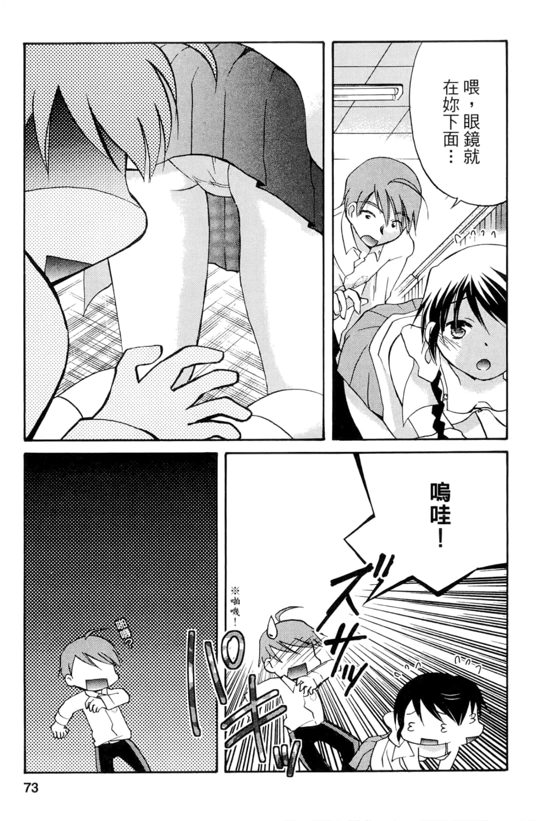 Page 75