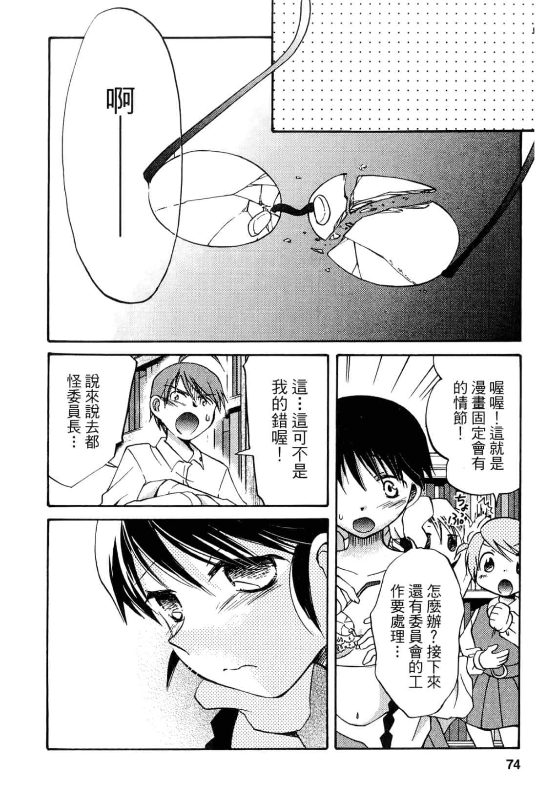 Page 76
