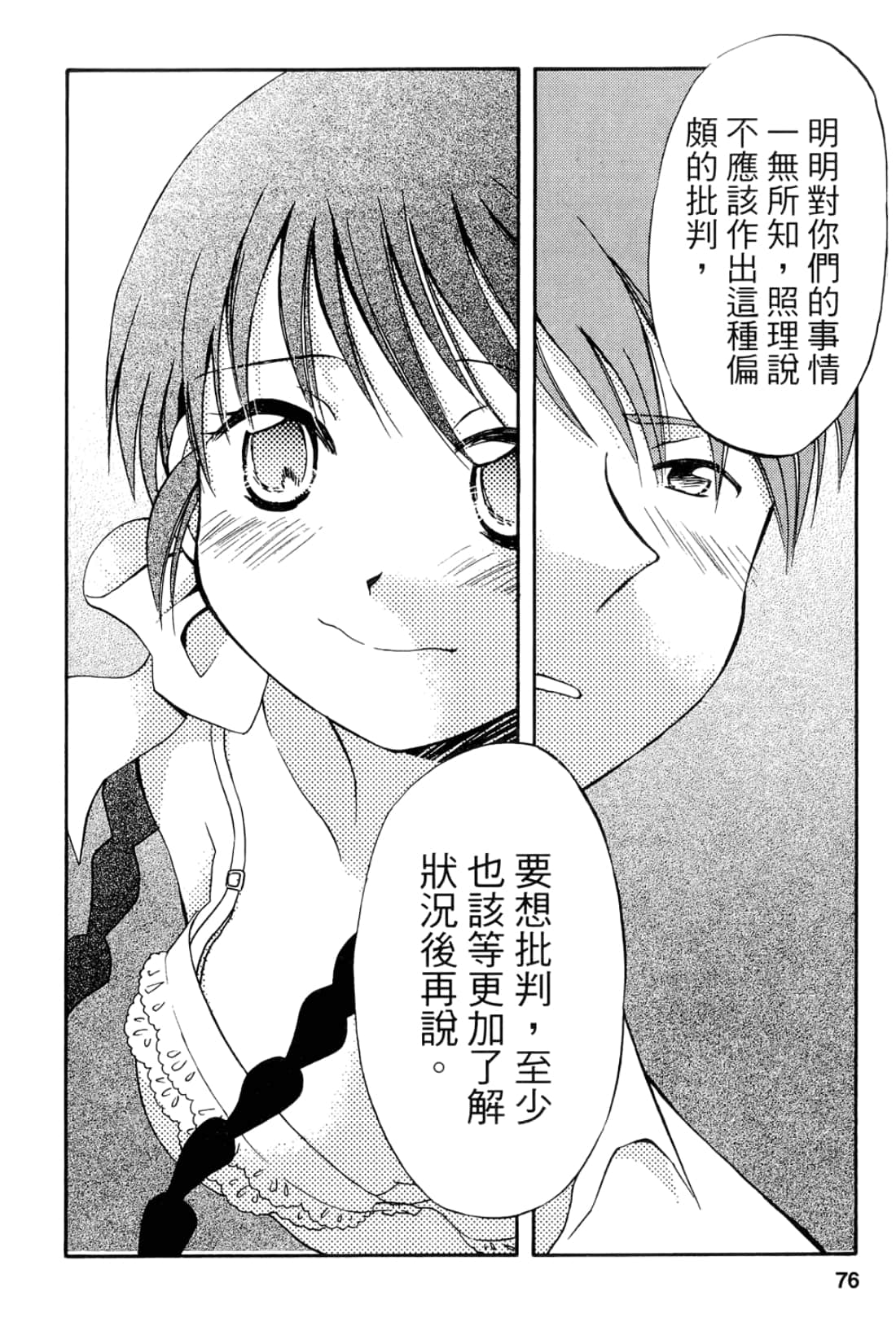 Page 78