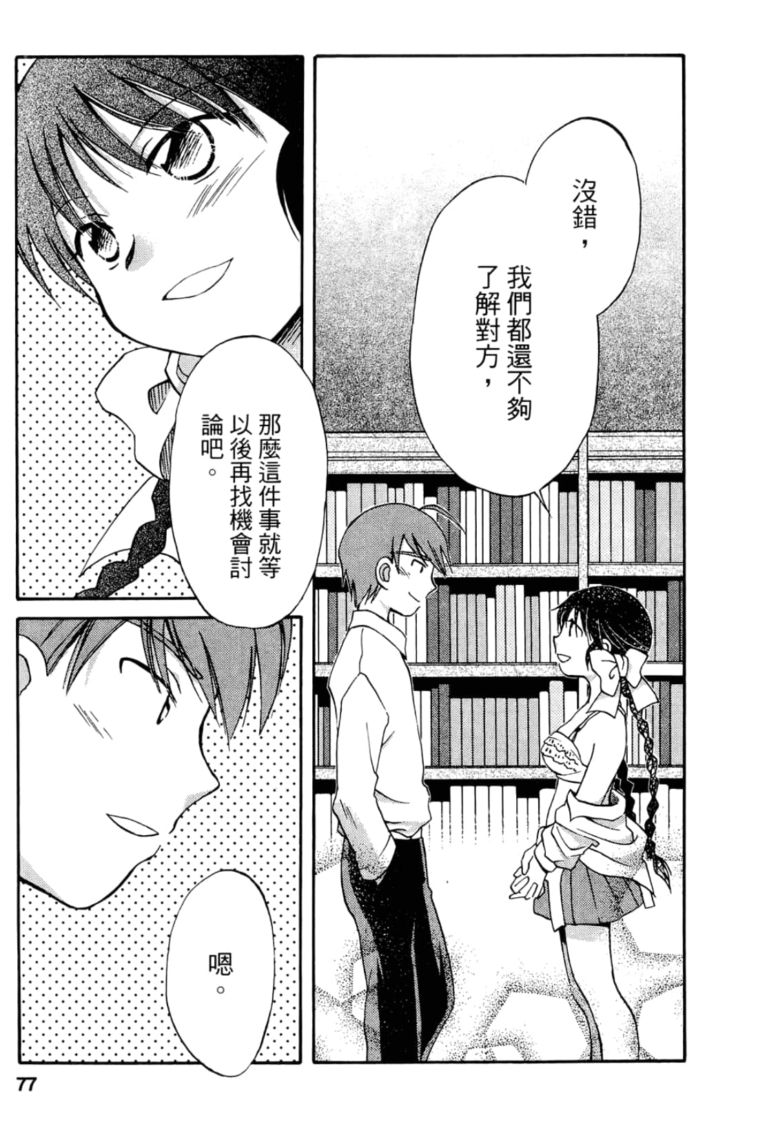 Page 79