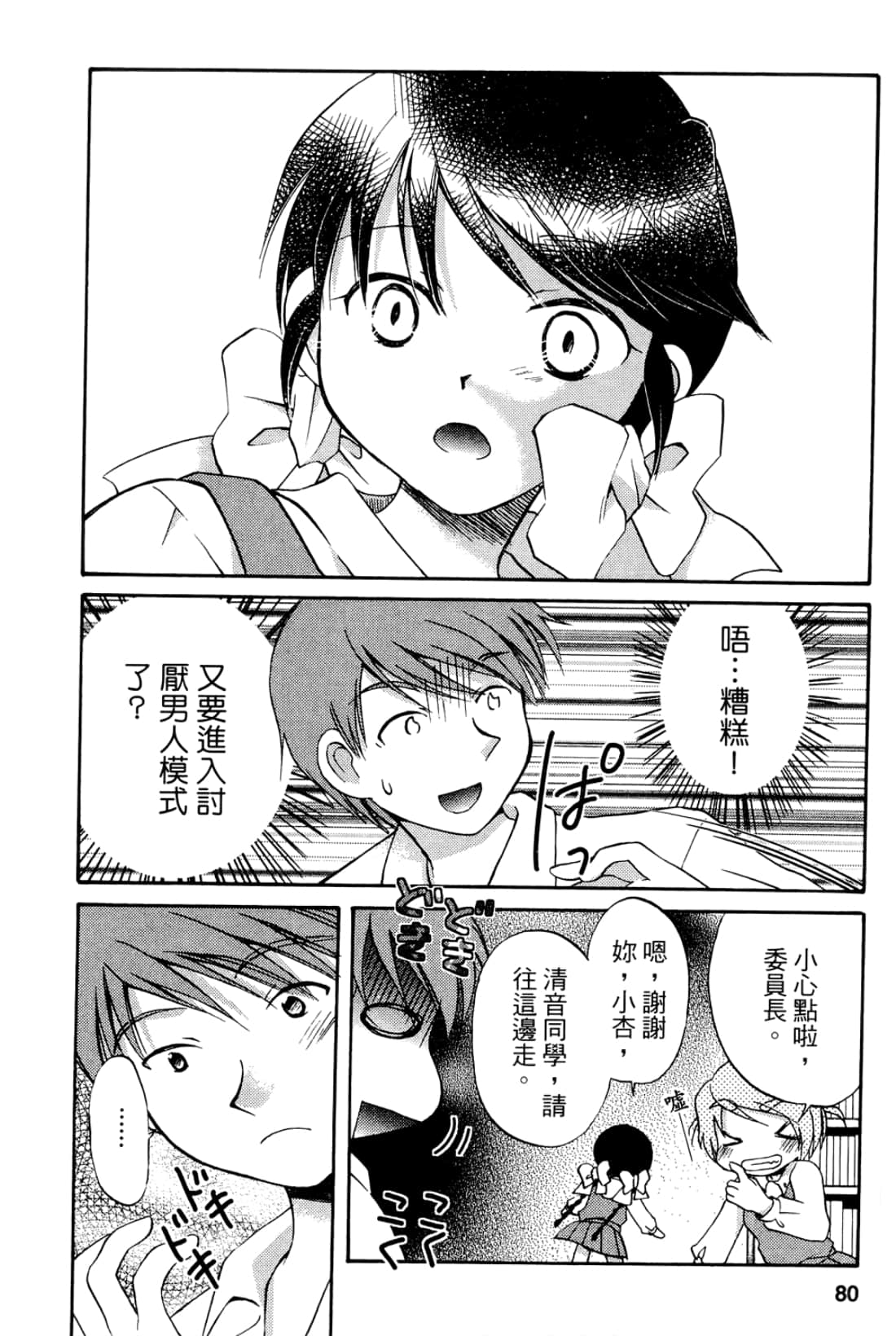 Page 82