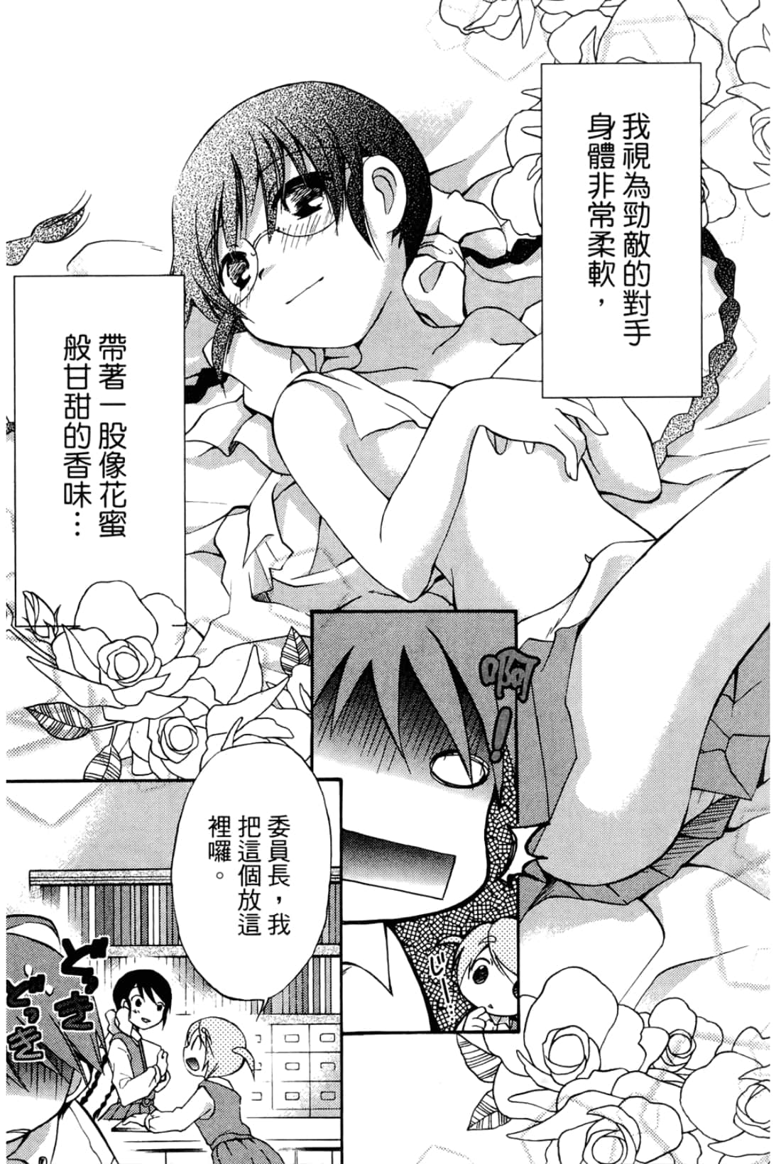 Page 85