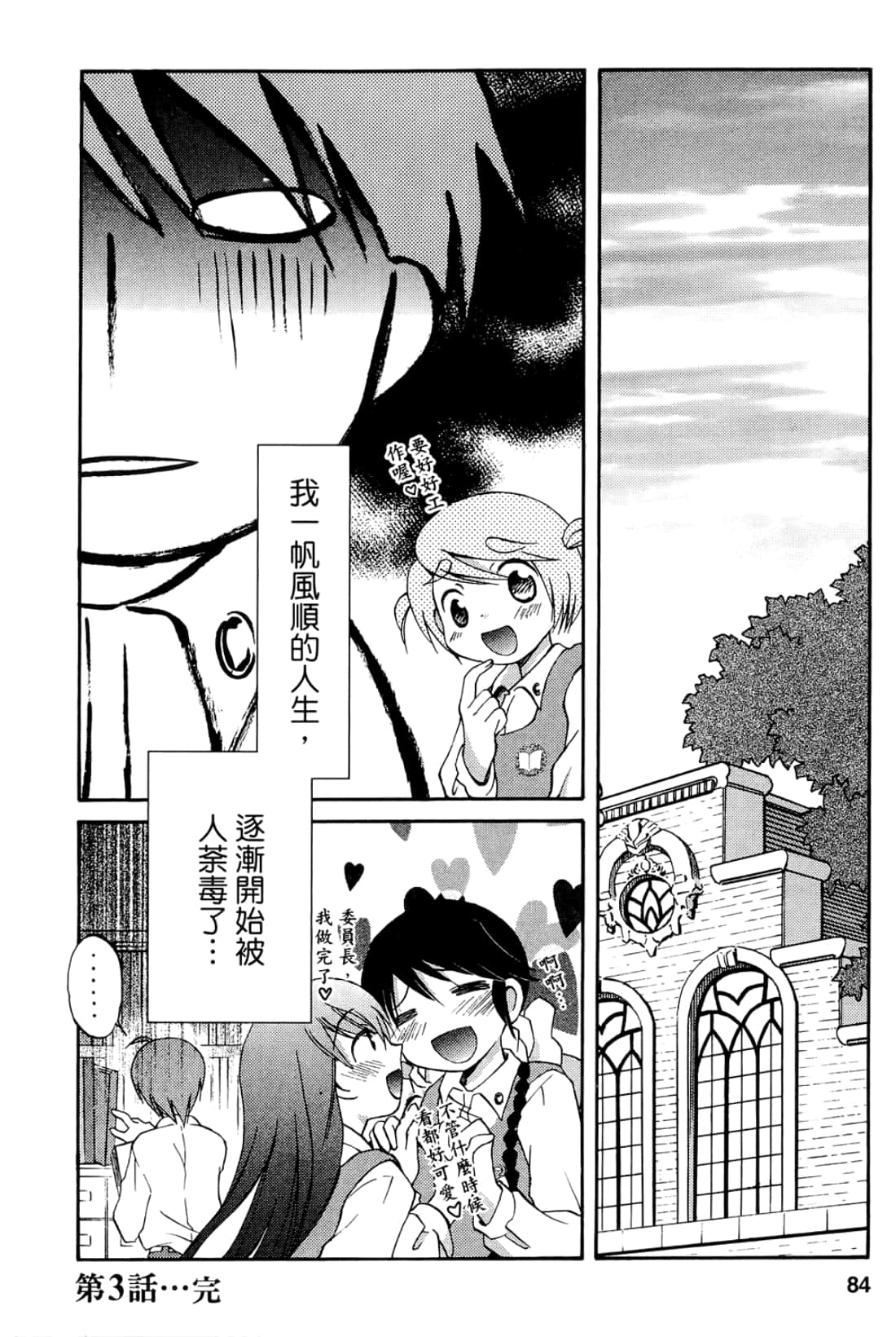 Page 86