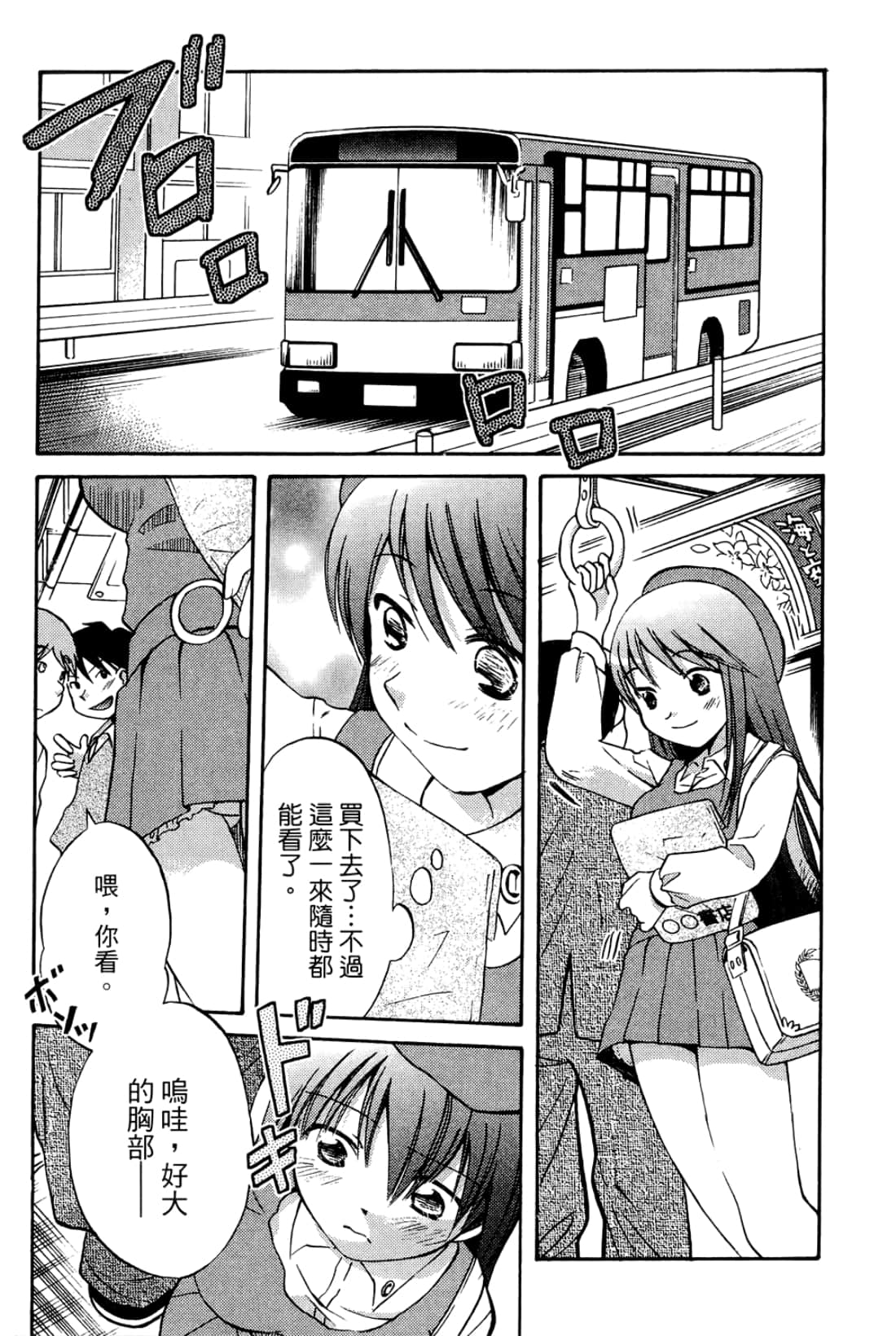 Page 87