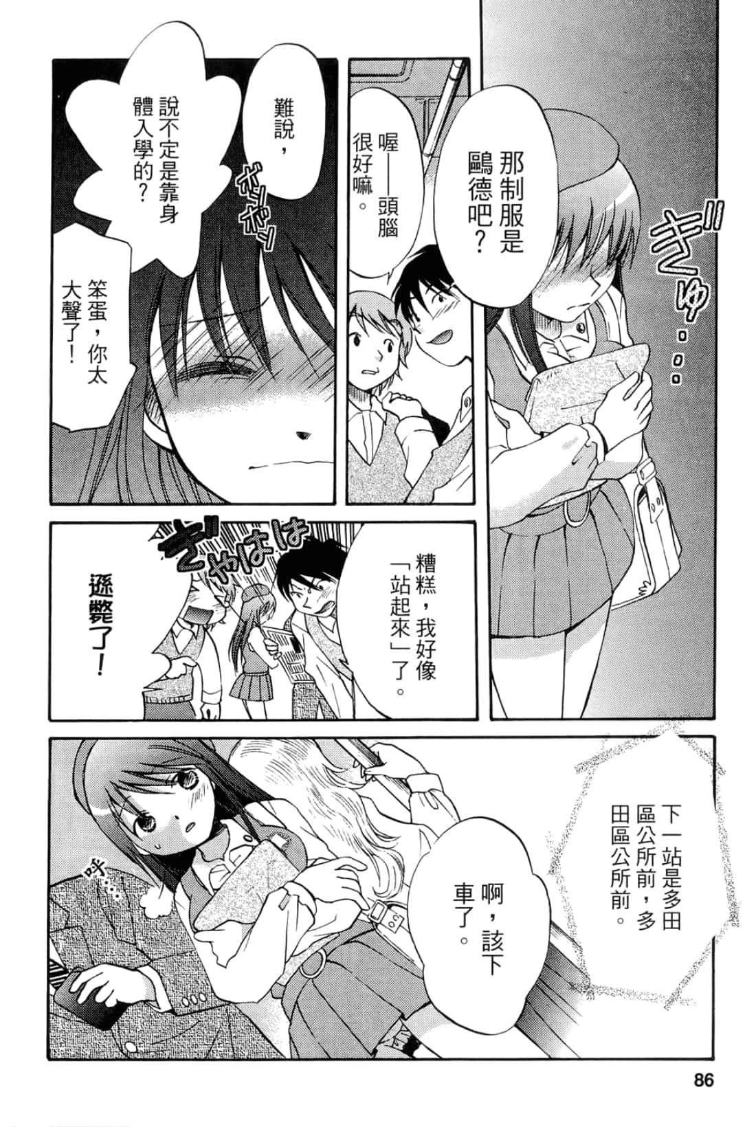 Page 88