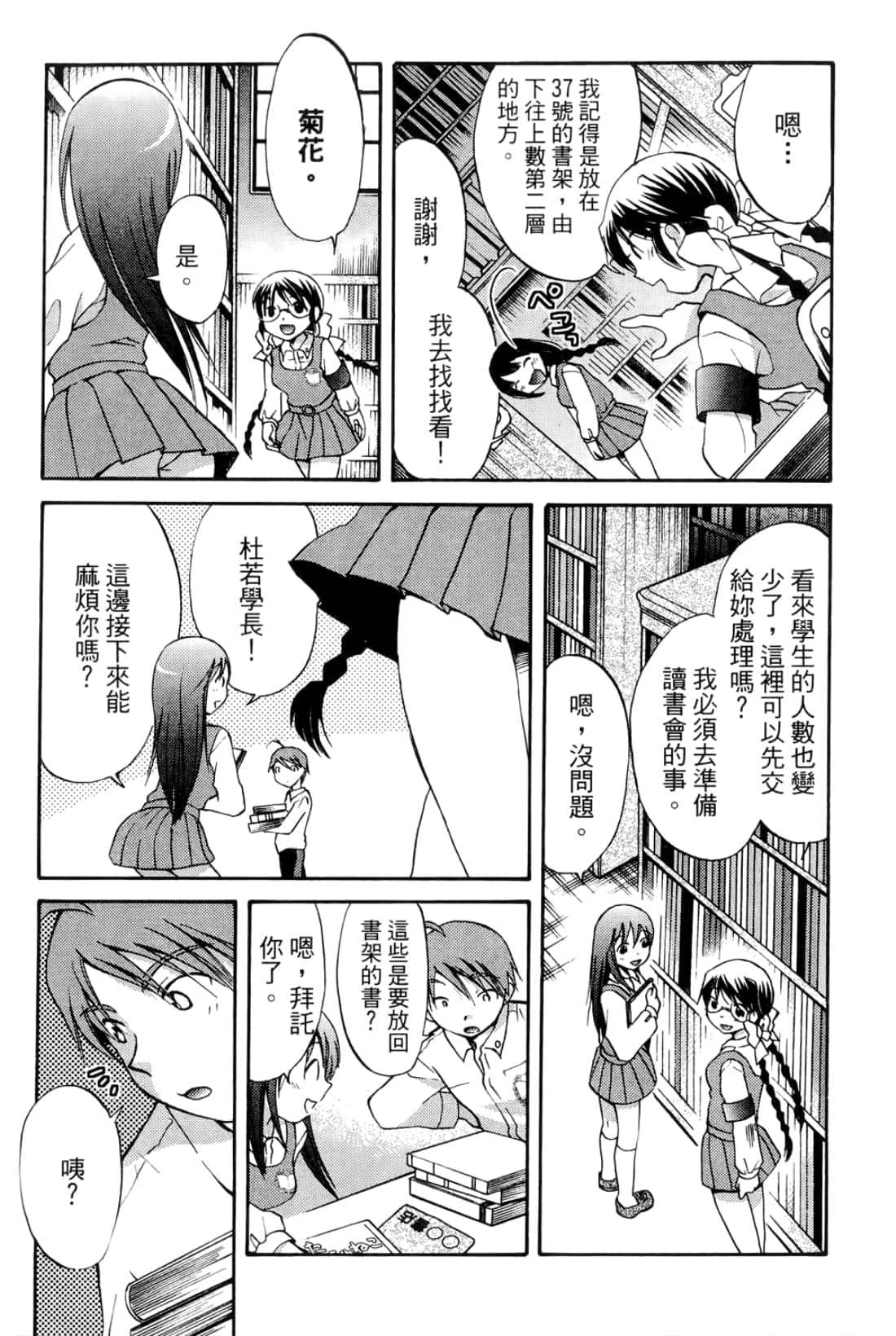 Page 93