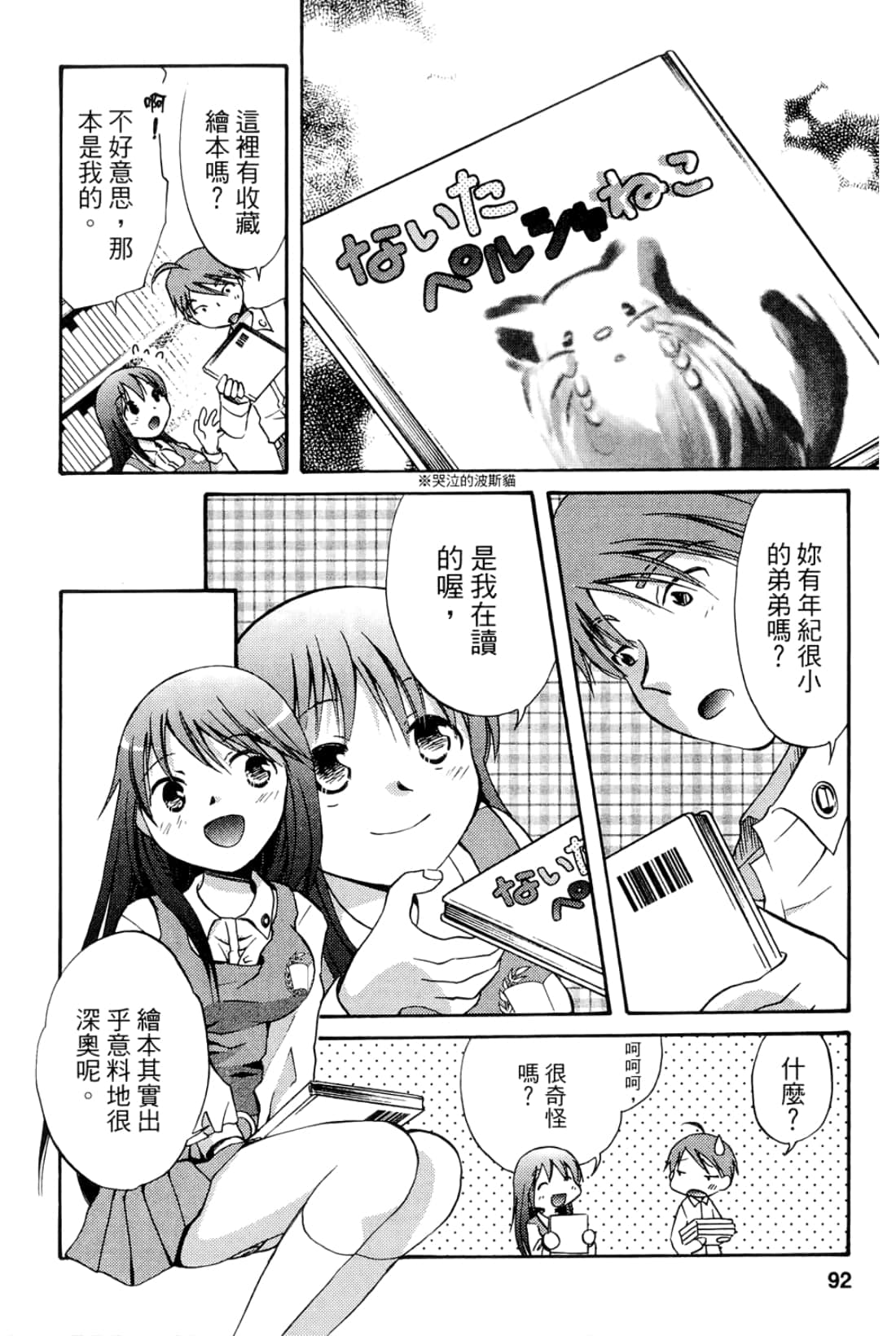 Page 94