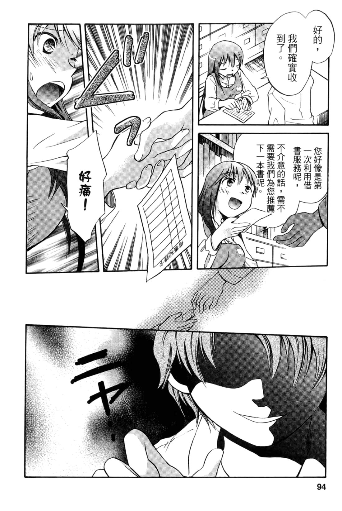 Page 96