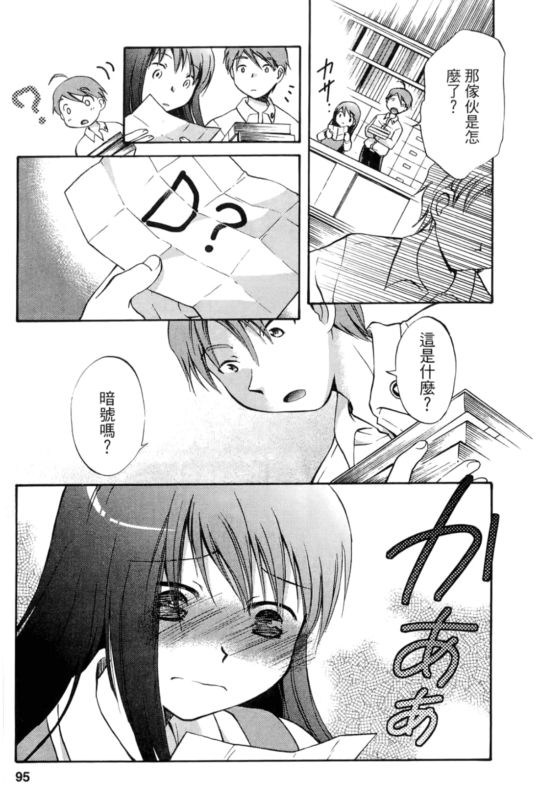 Page 97