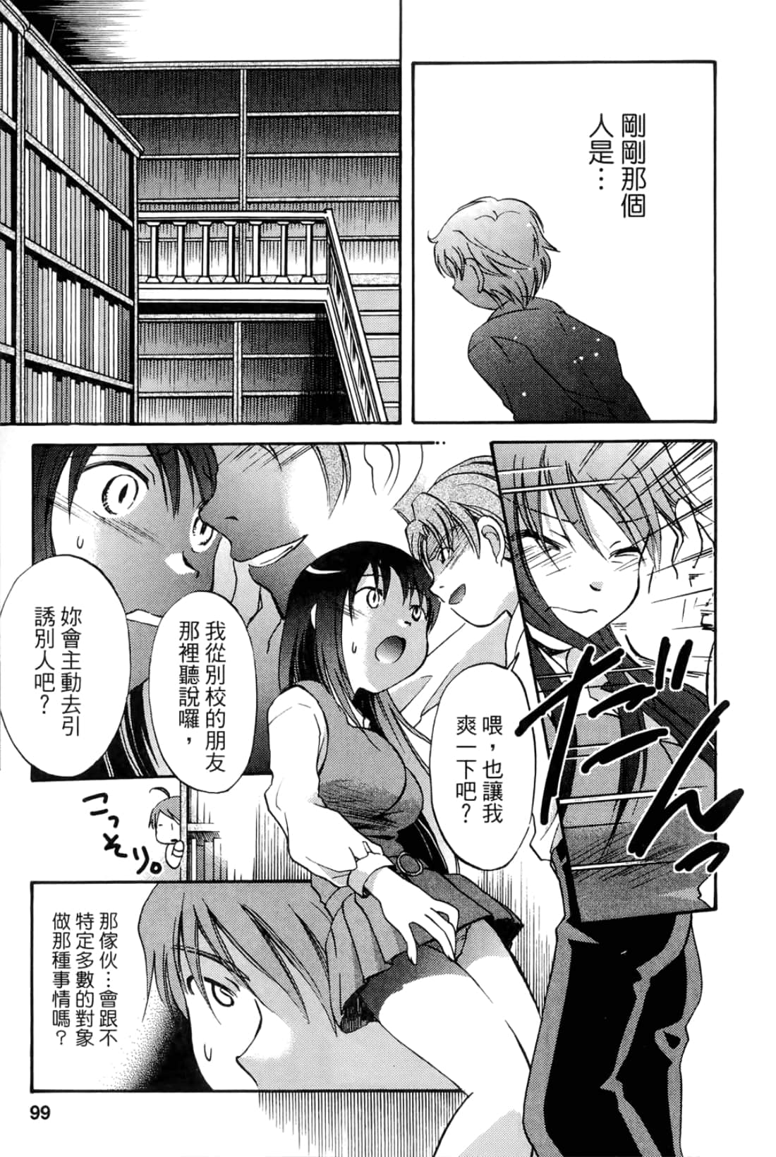 Page 101