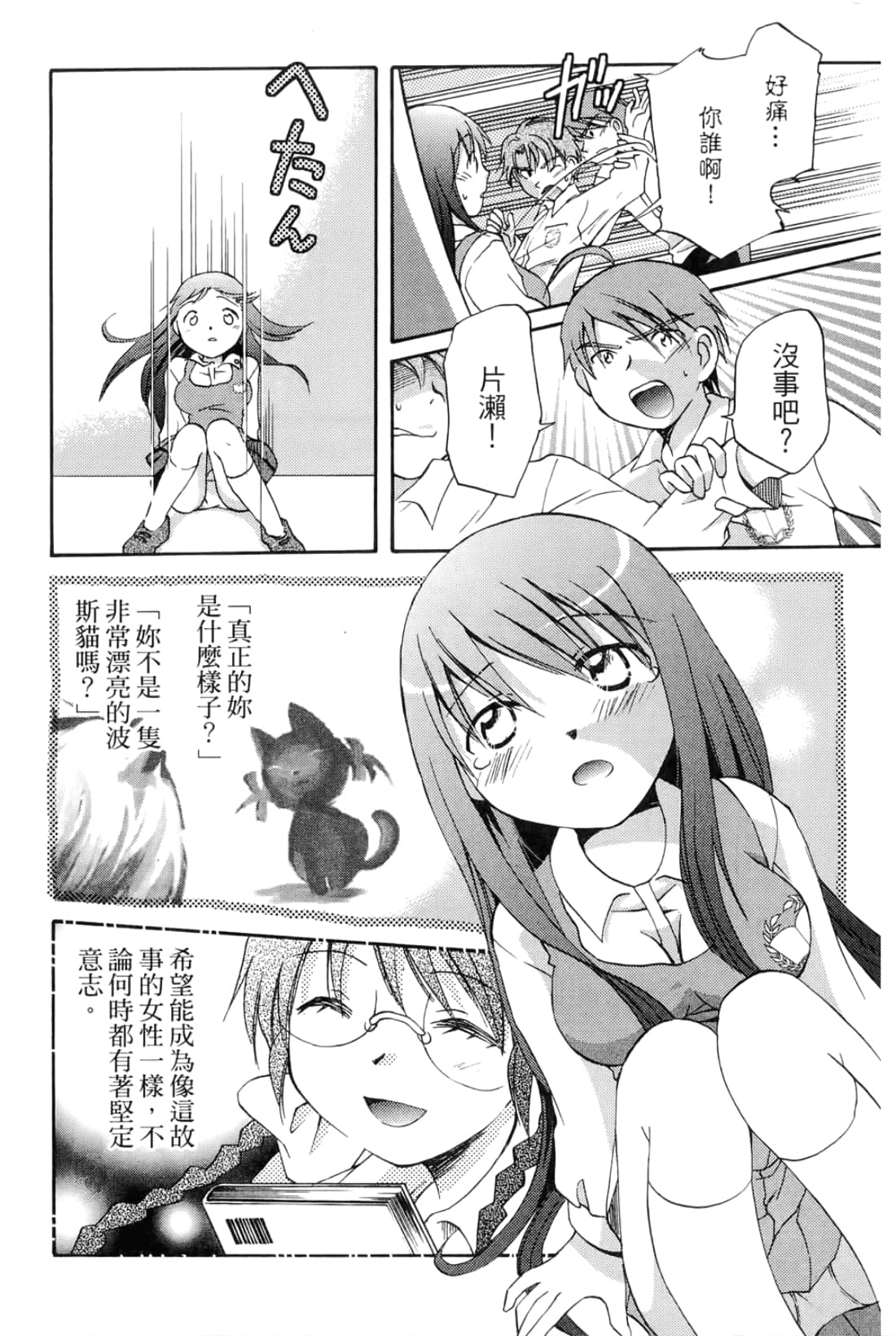 Page 104