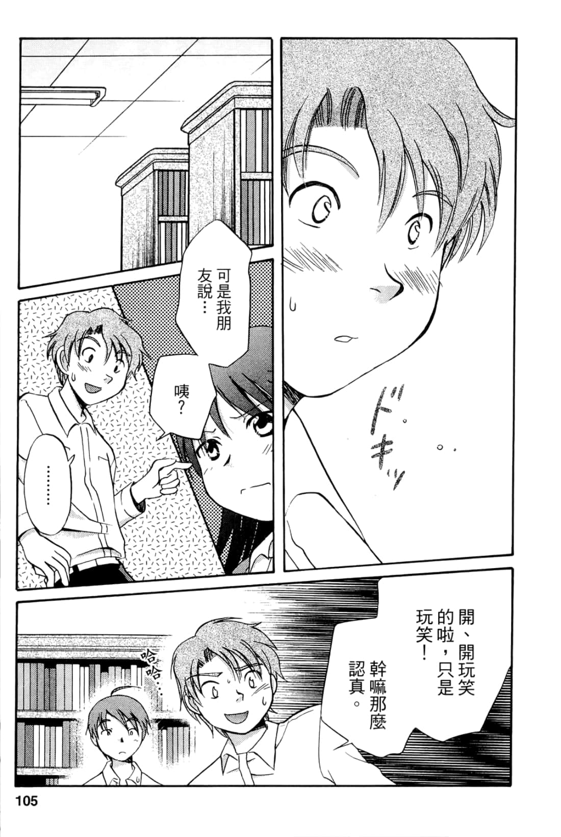 Page 107