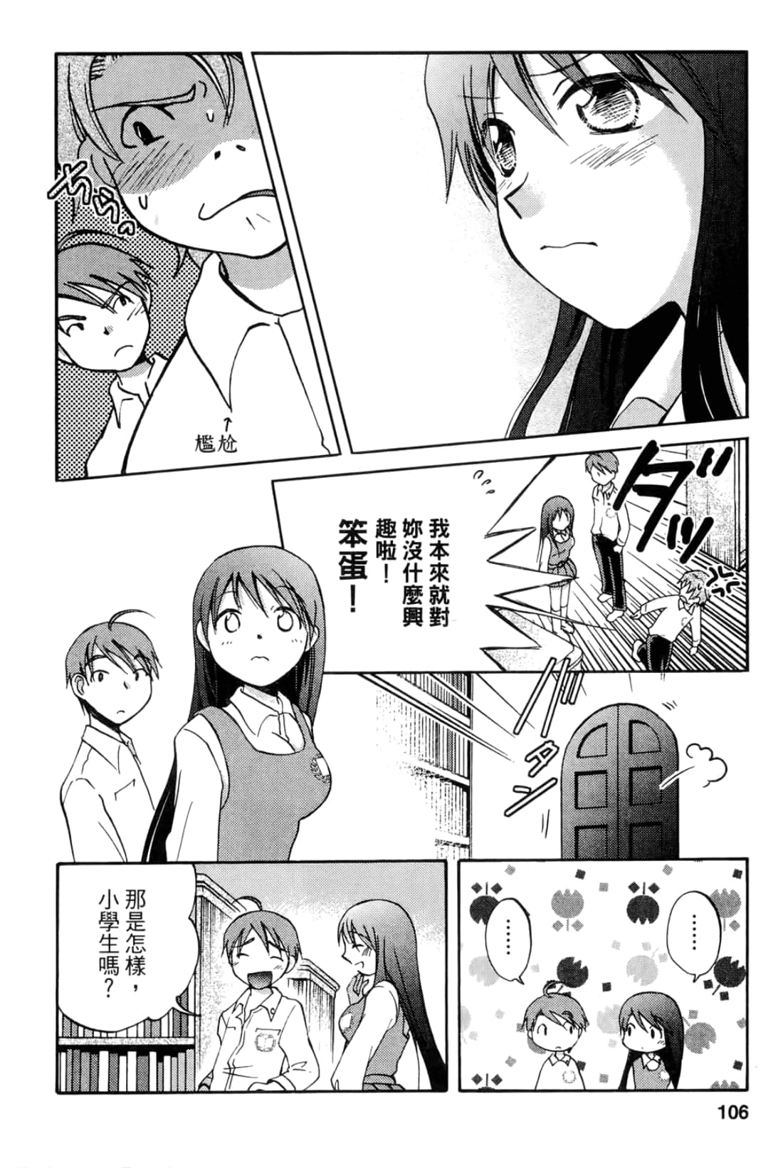 Page 108