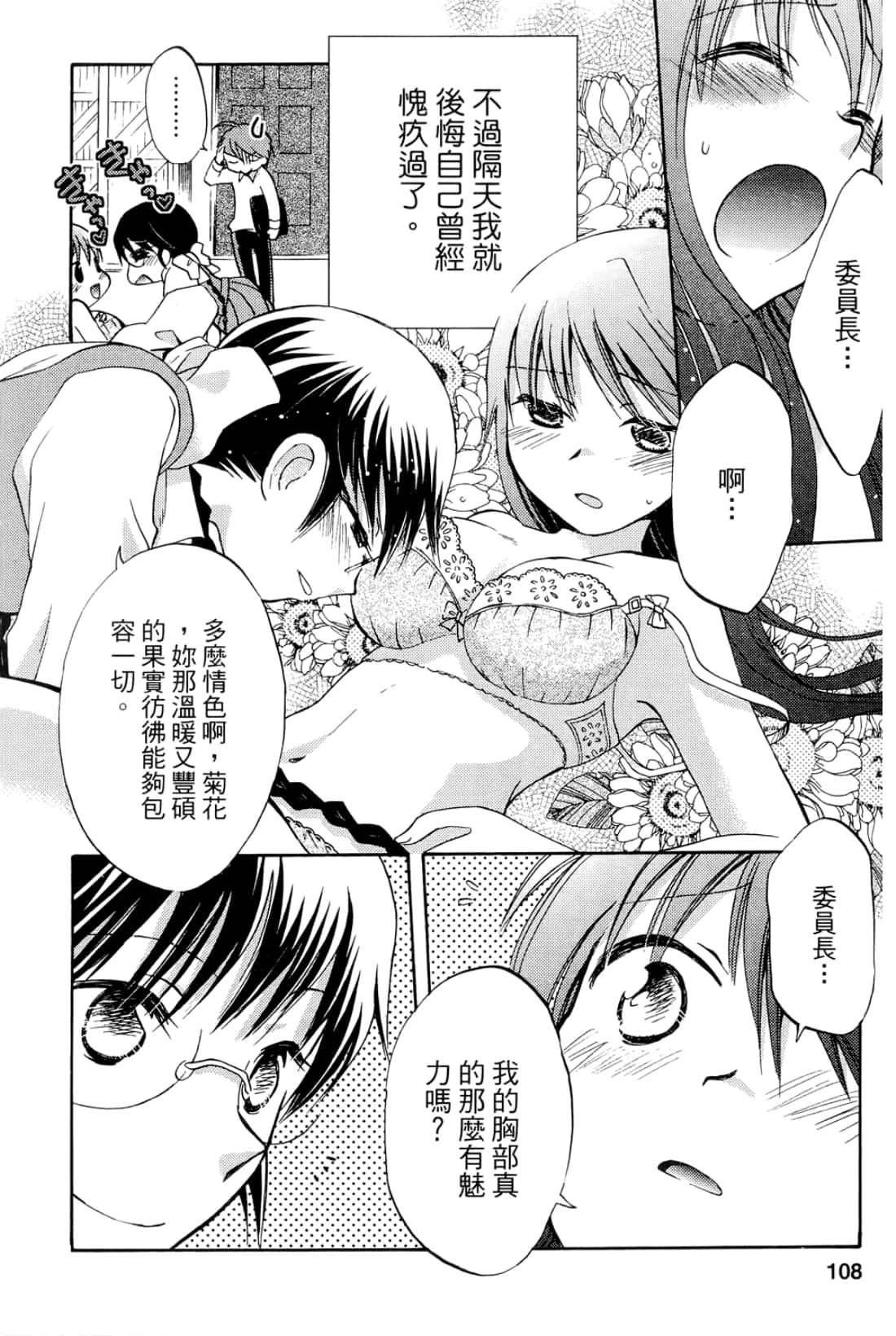 Page 110