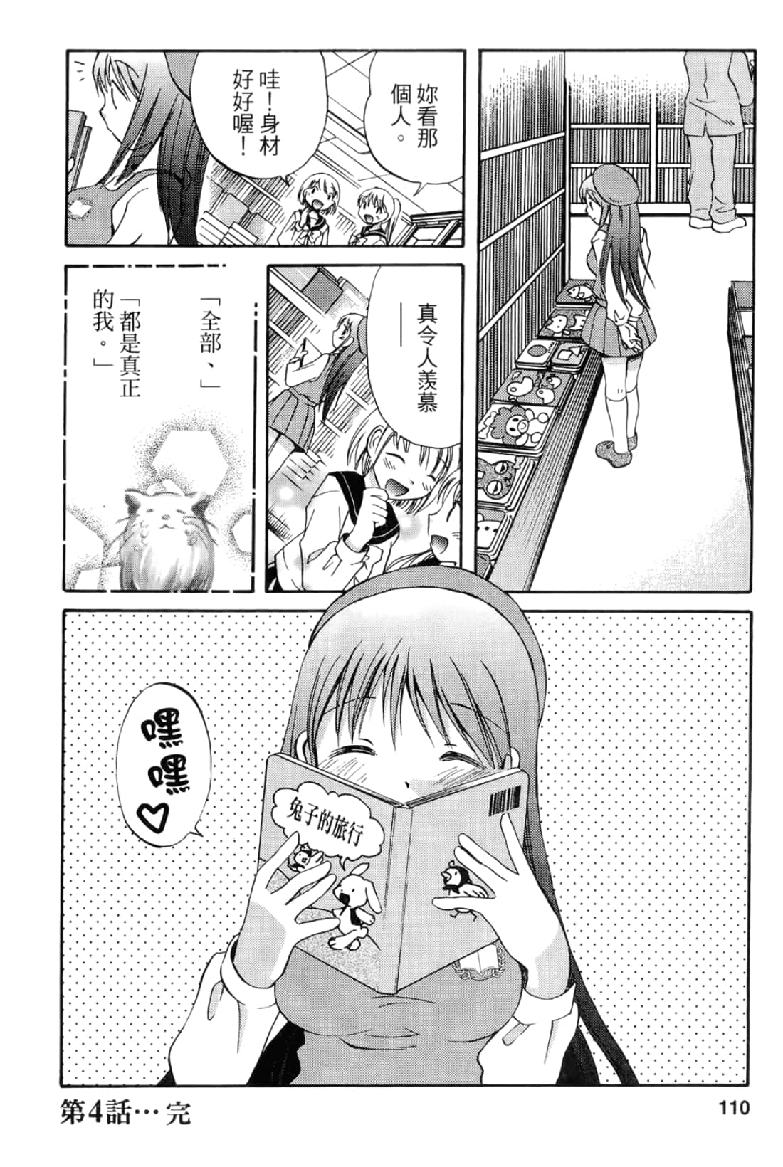 Page 112