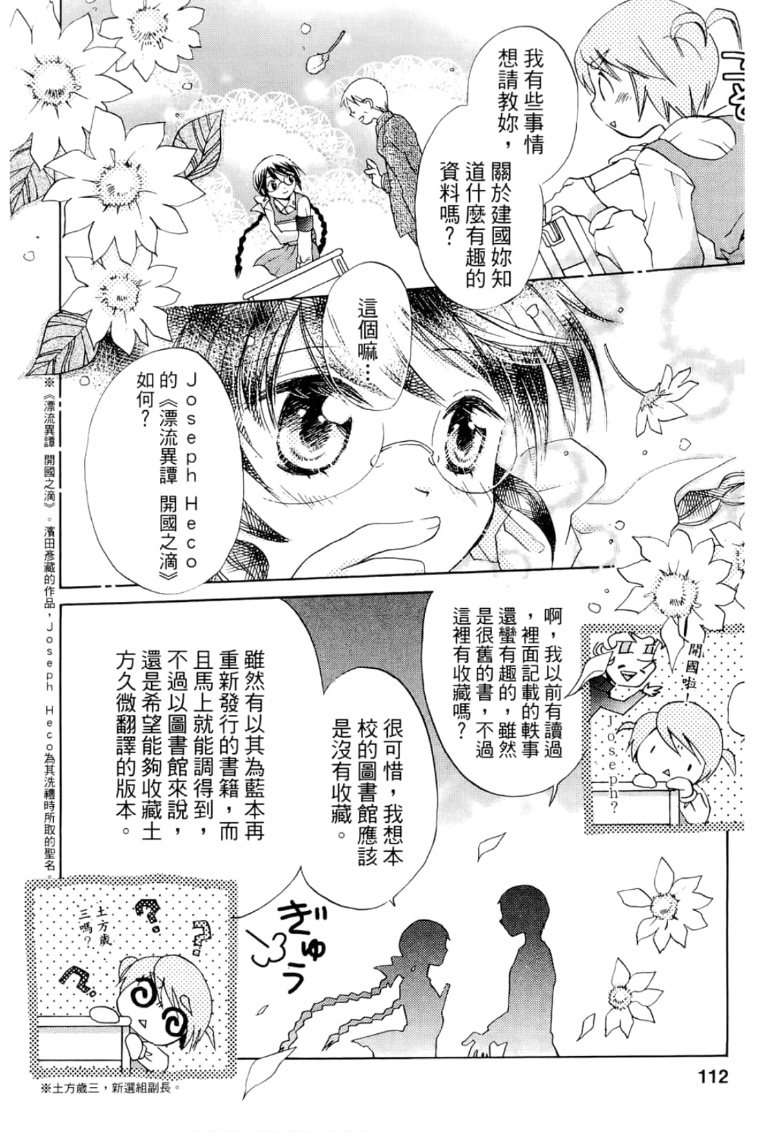 Page 114
