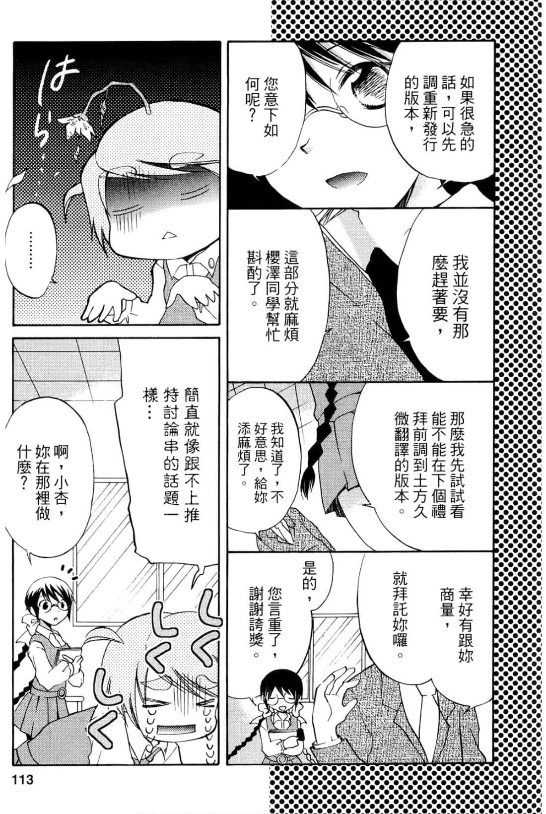 Page 115