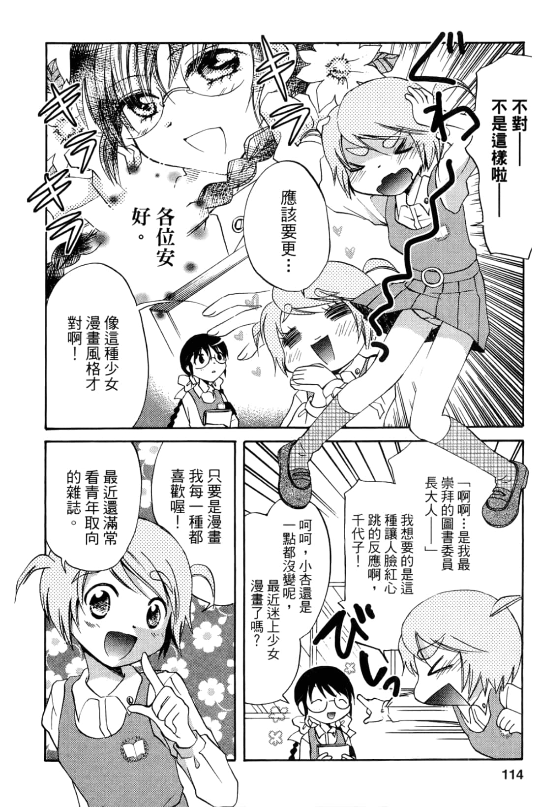 Page 116