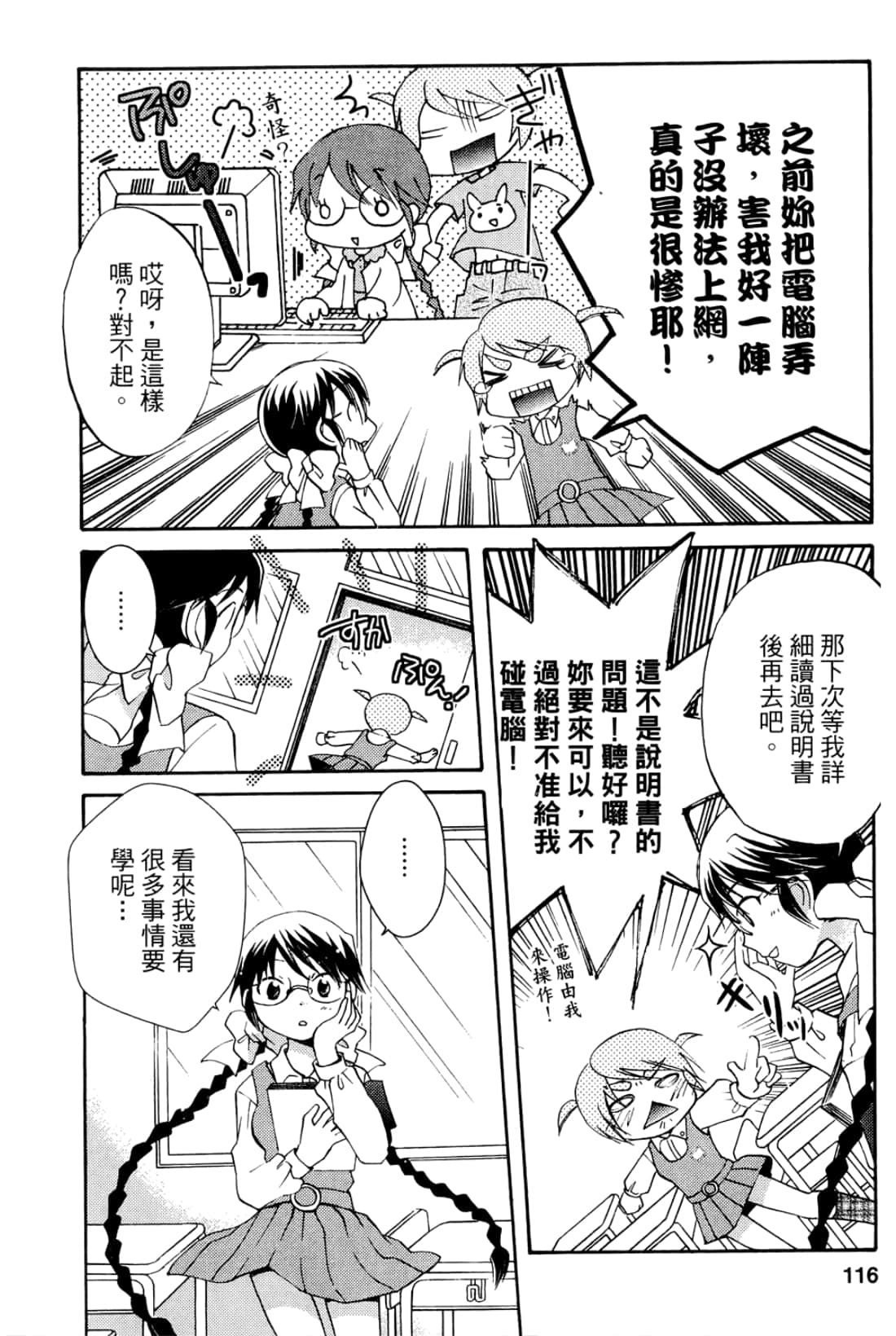 Page 118