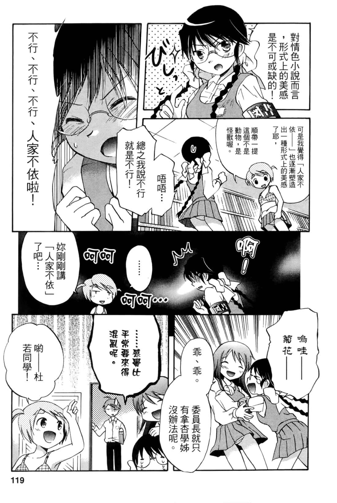 Page 121