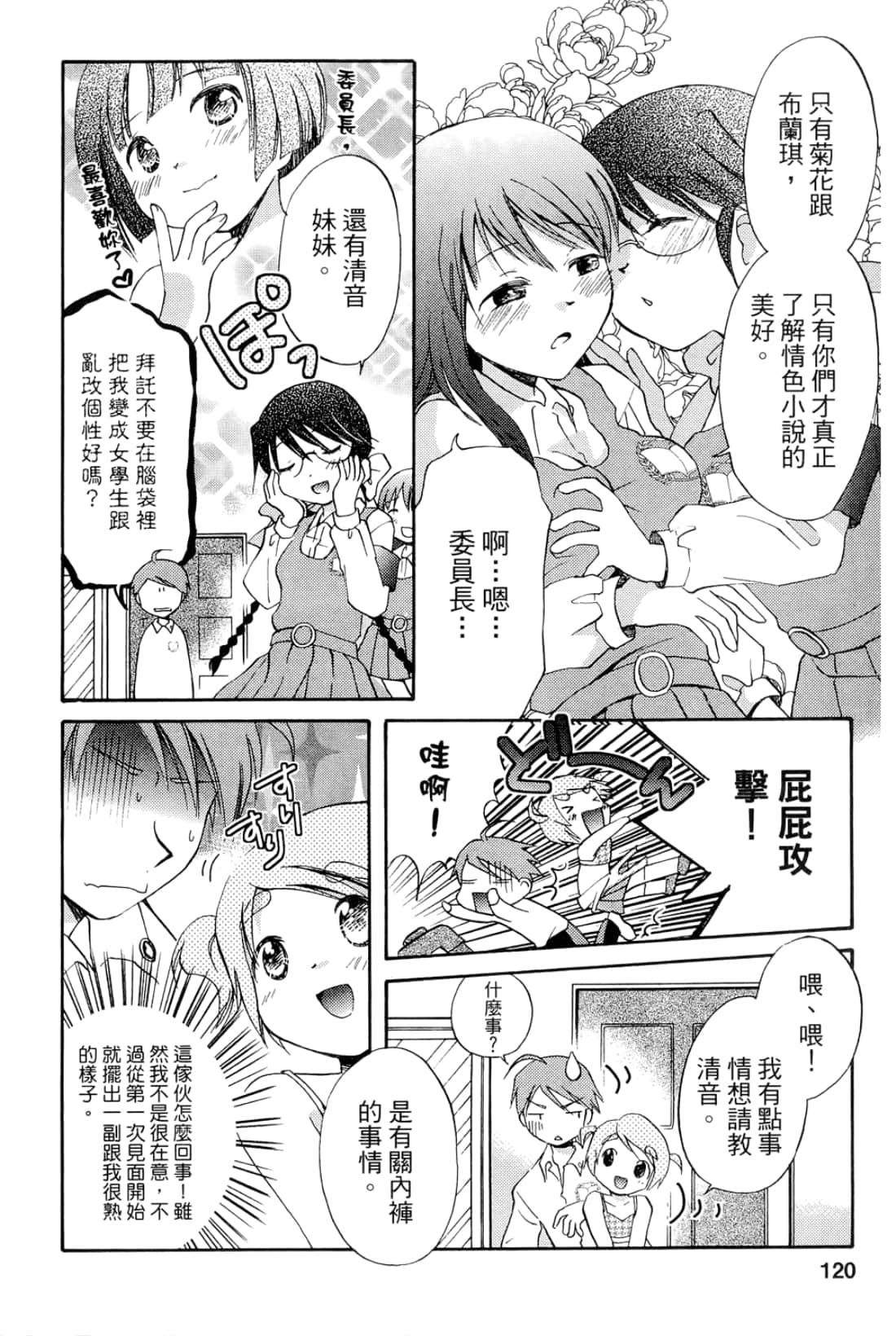 Page 122