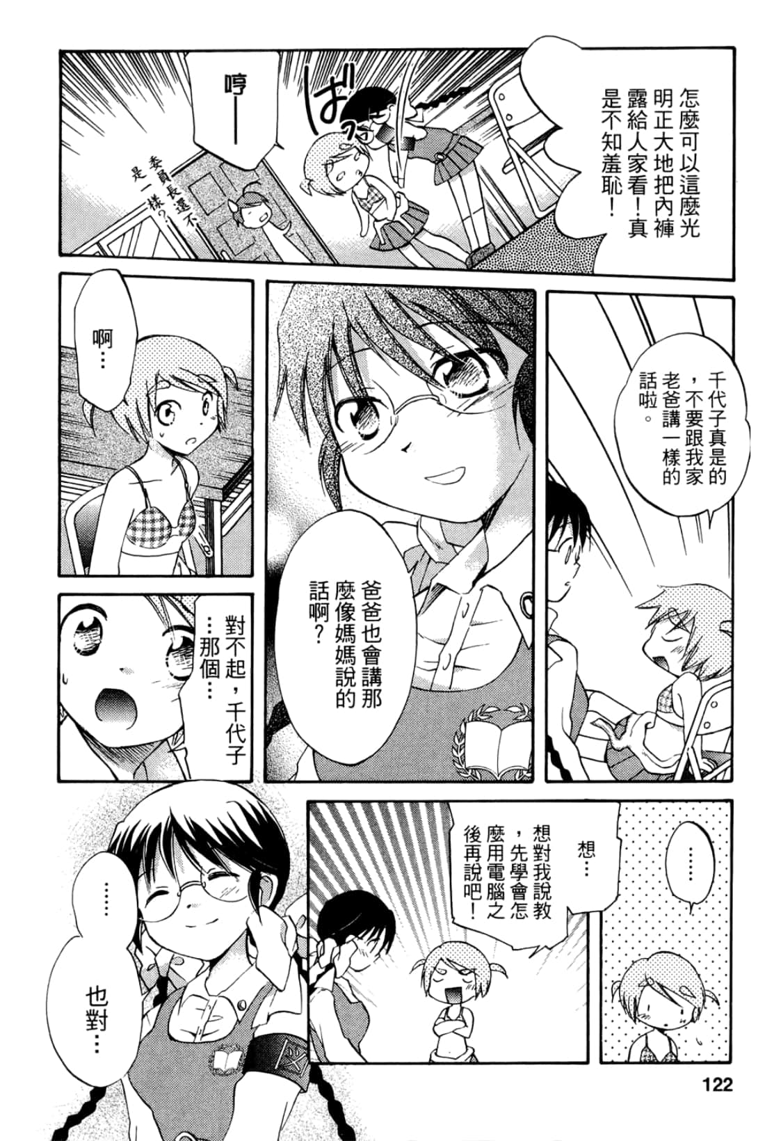 Page 124
