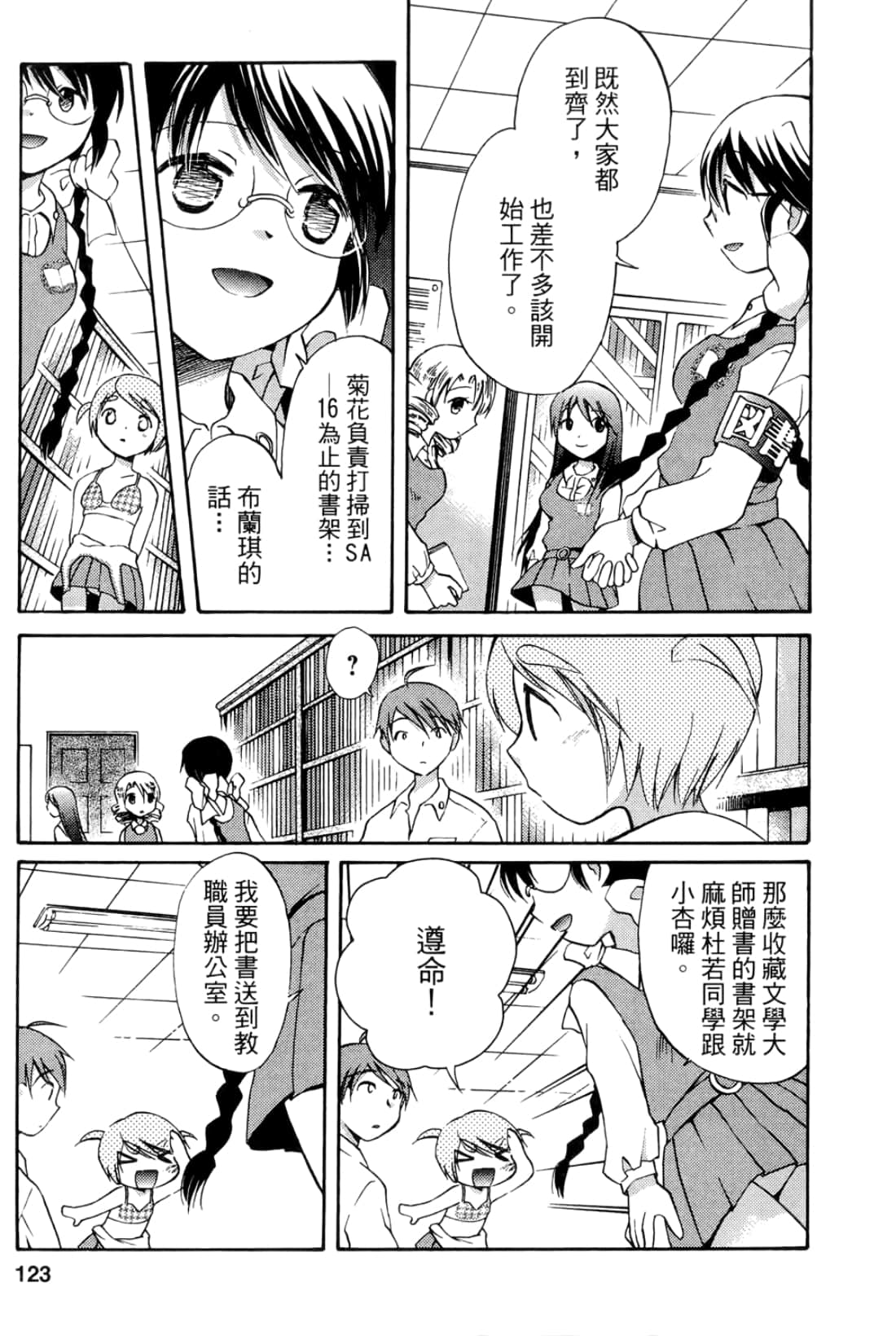 Page 125