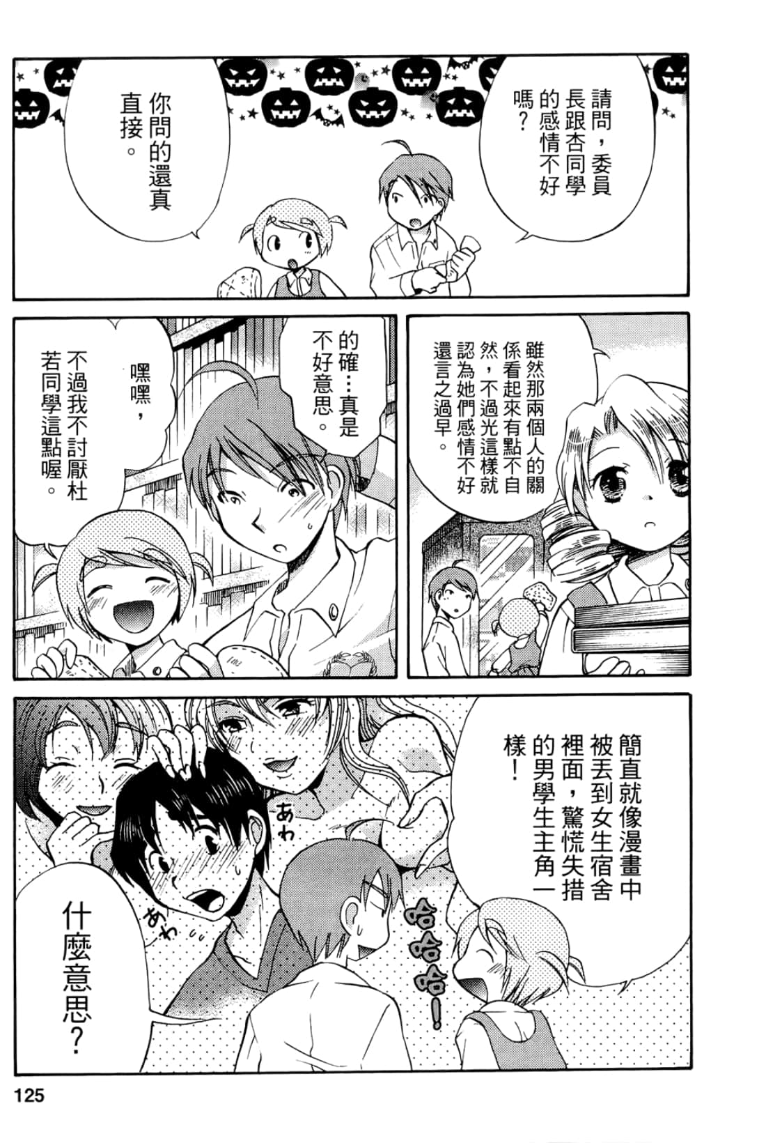 Page 127