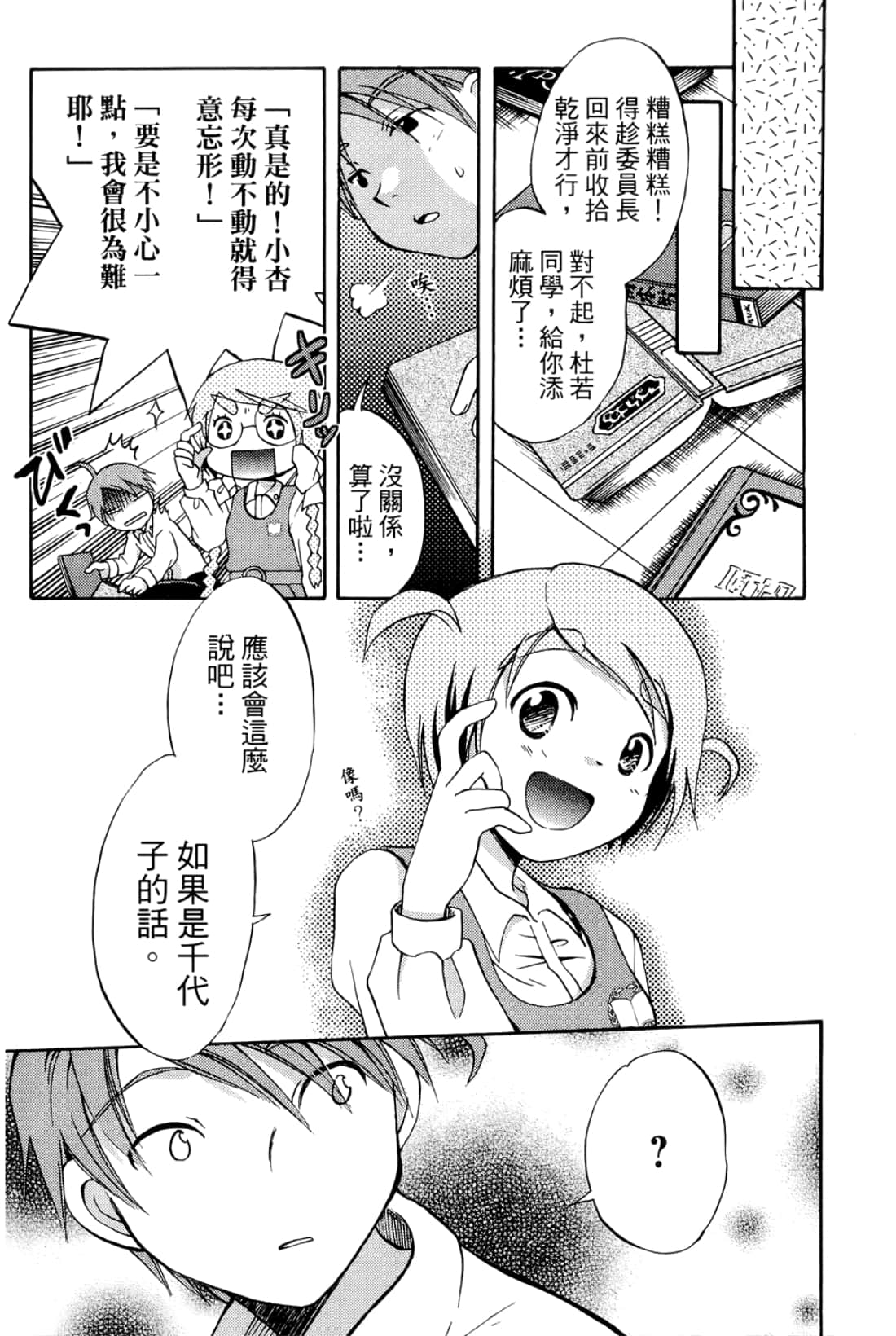 Page 131