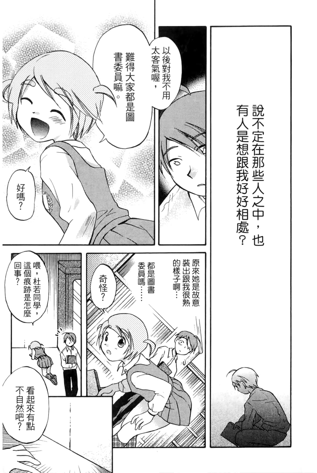 Page 133