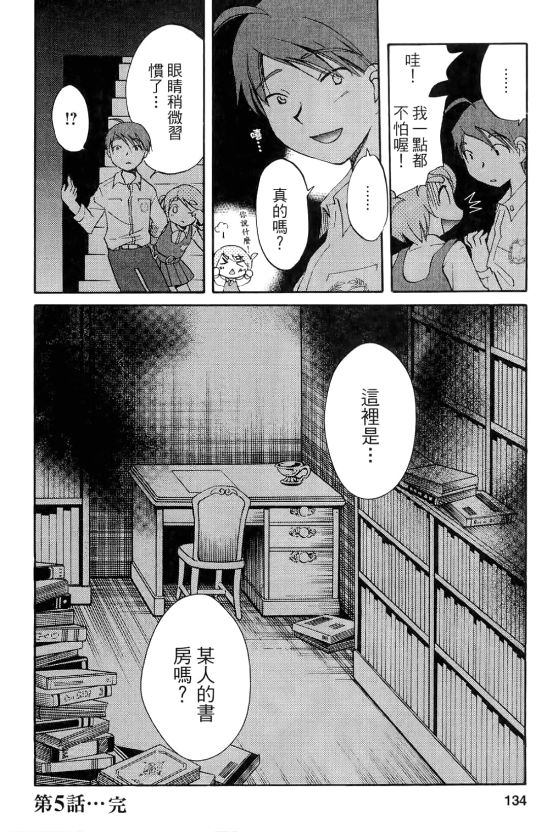 Page 136
