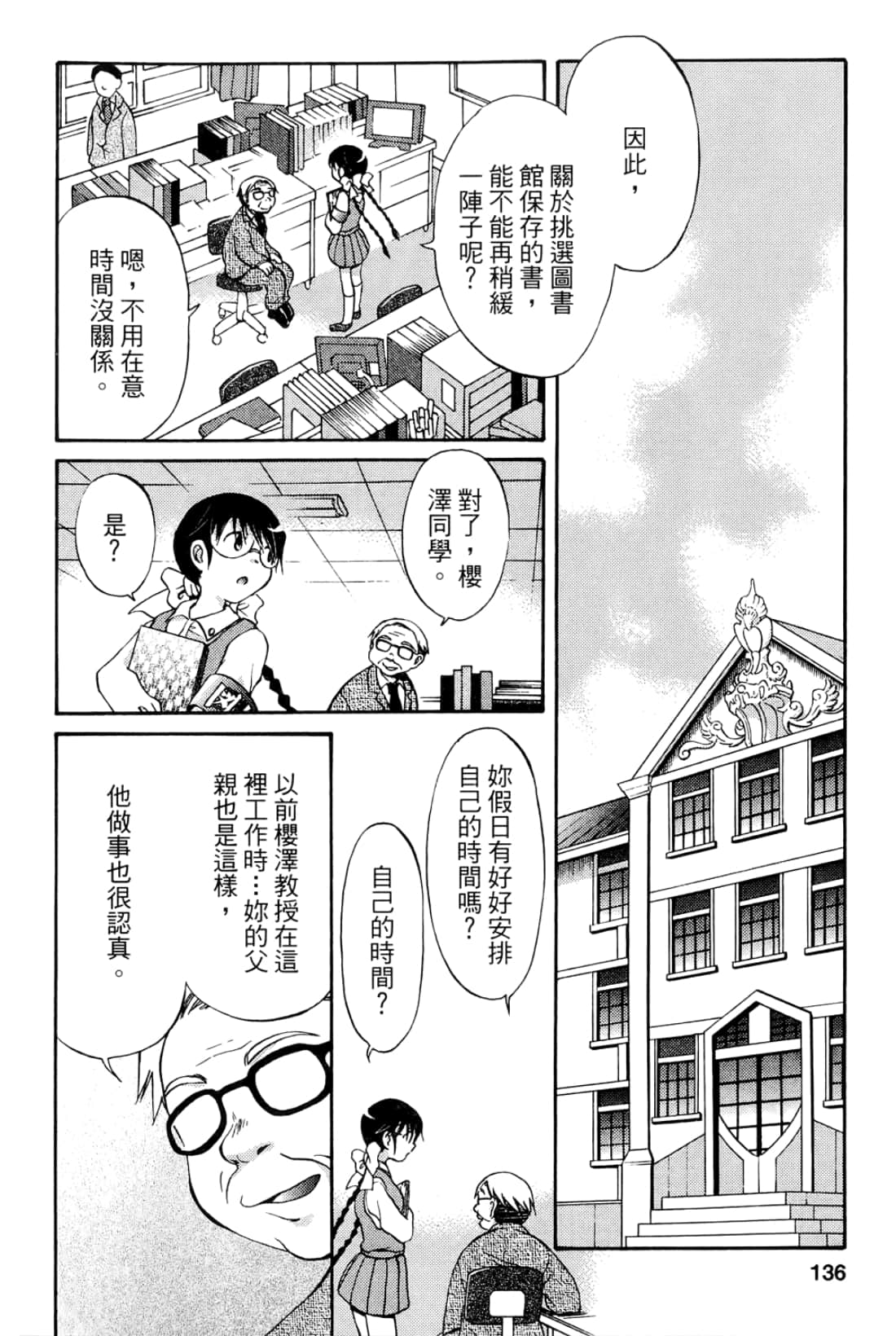Page 138