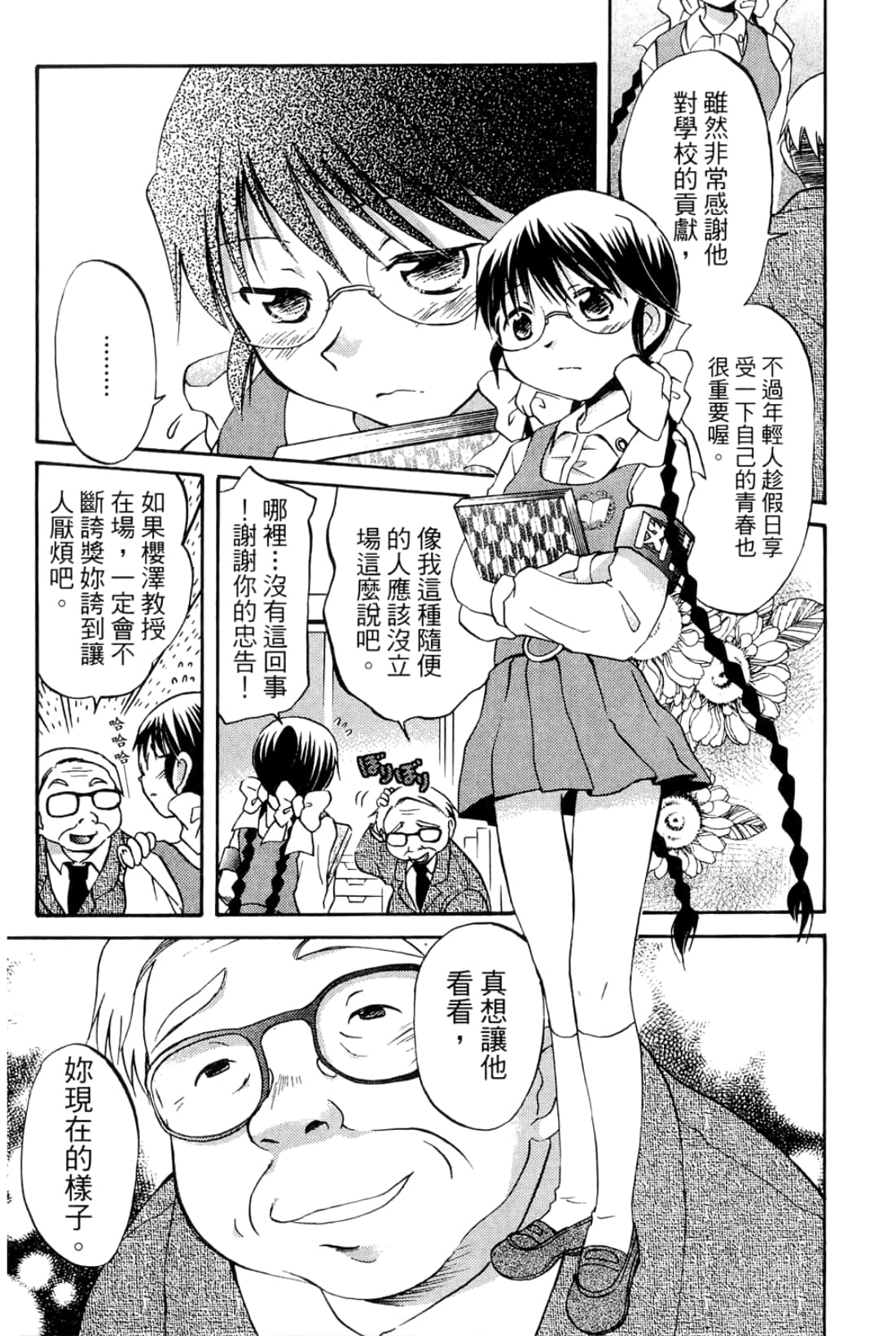 Page 139
