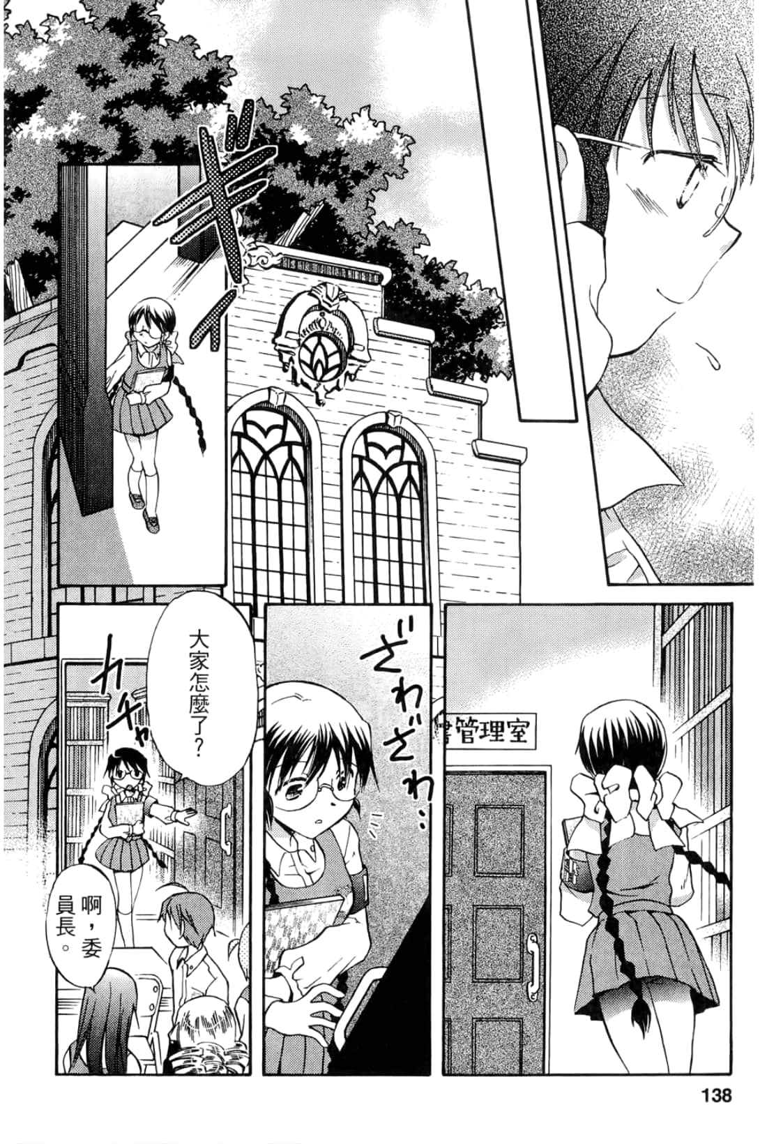 Page 140
