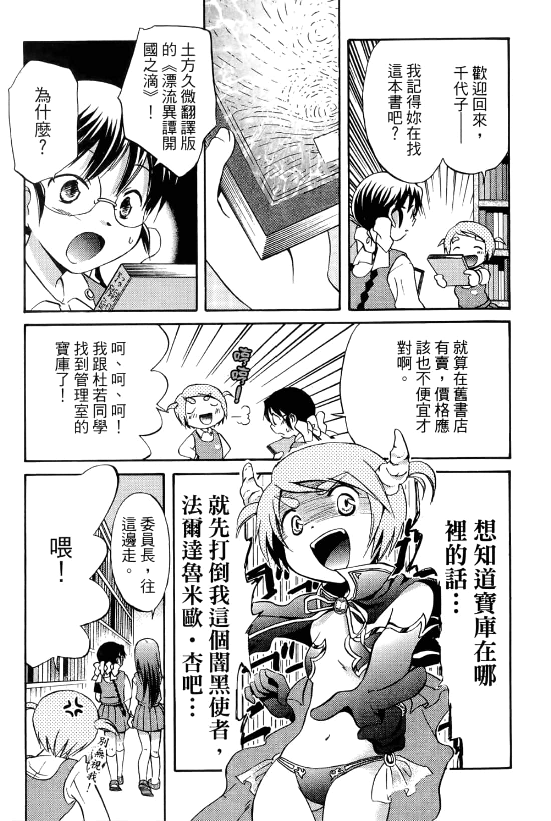 Page 141