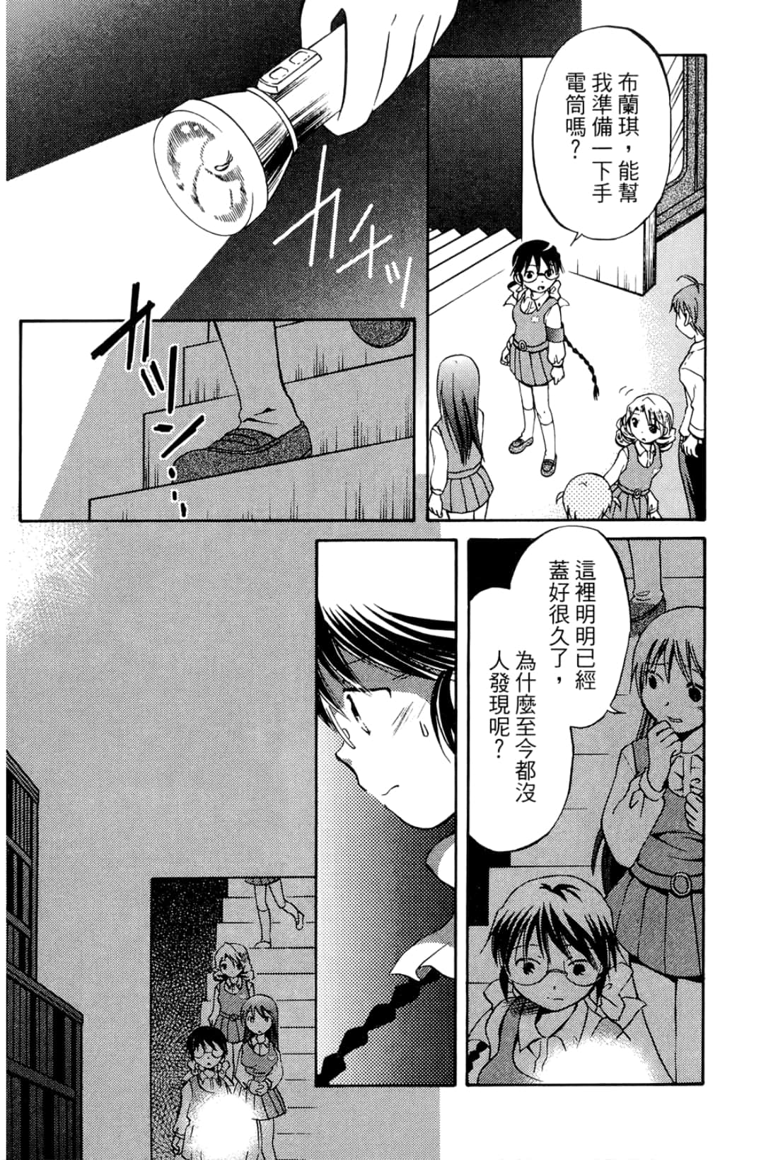 Page 143