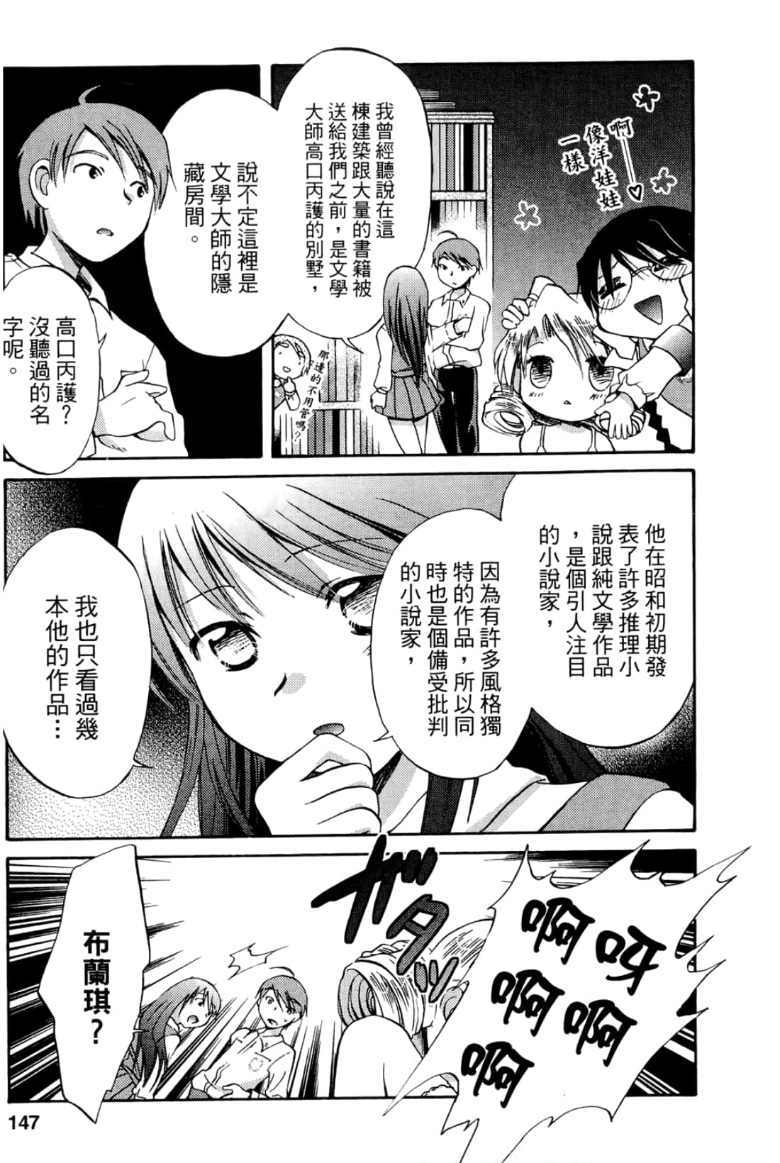 Page 149