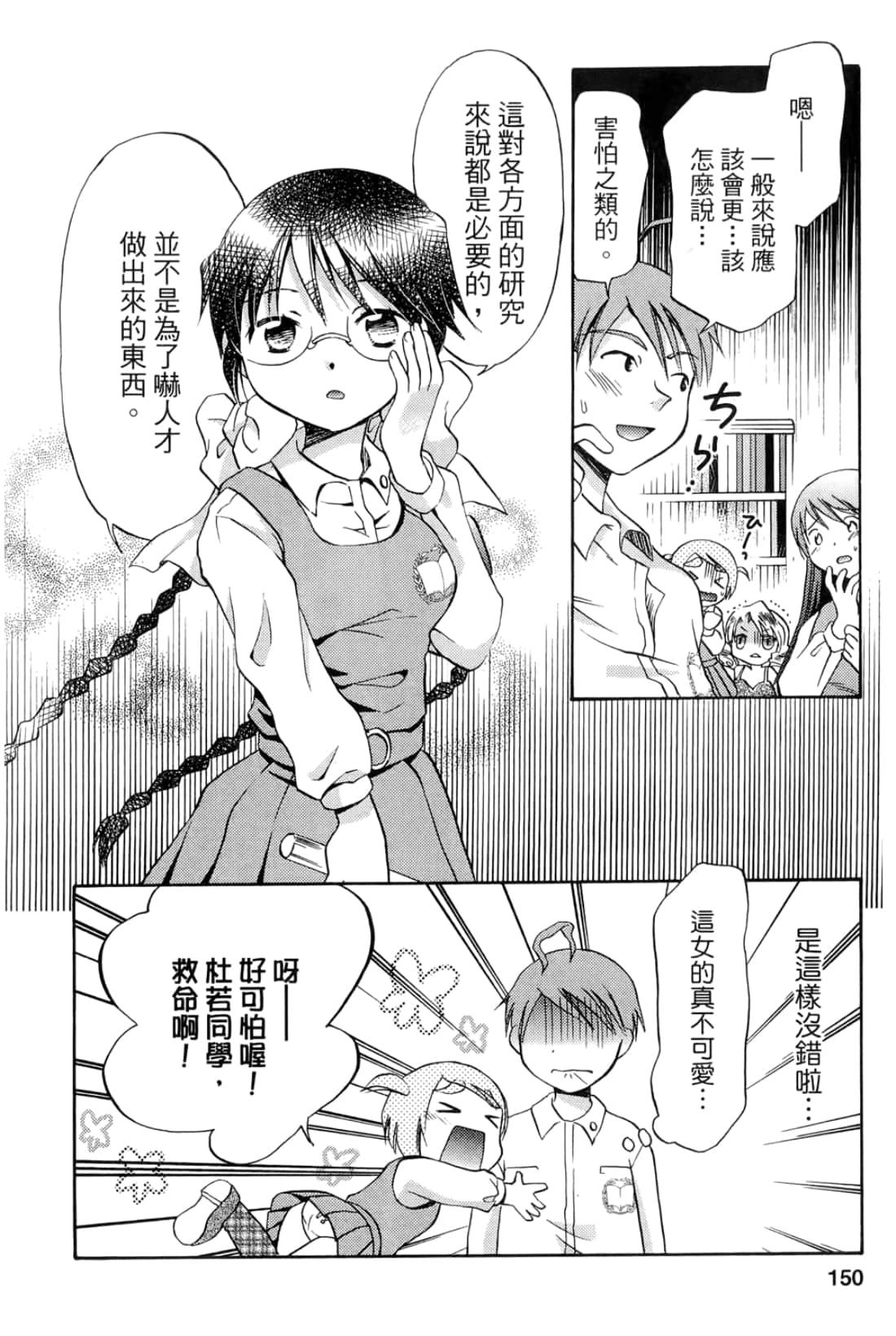 Page 152