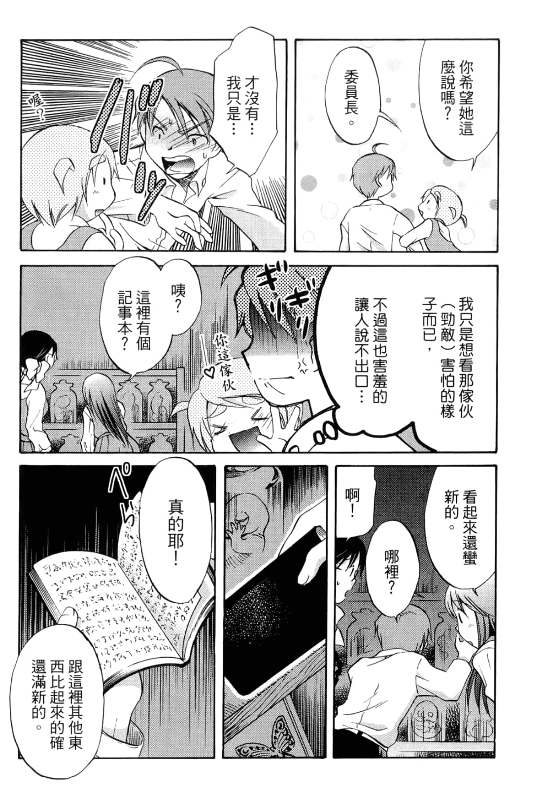 Page 153
