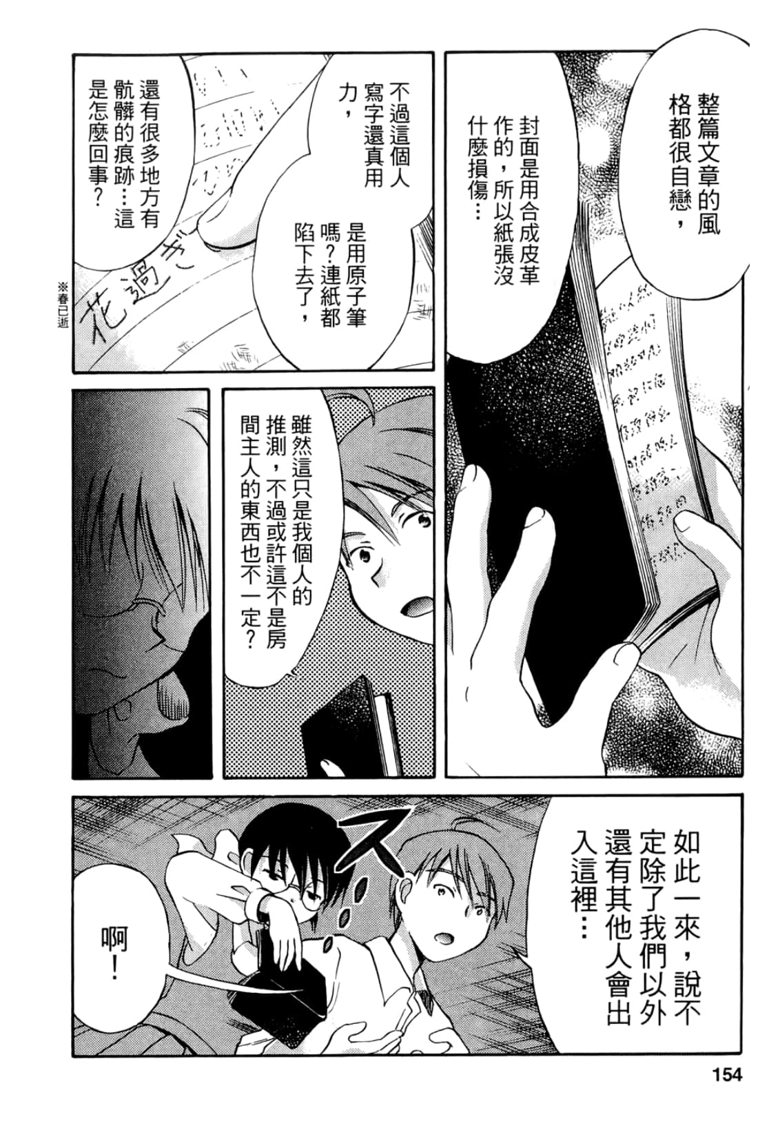 Page 156