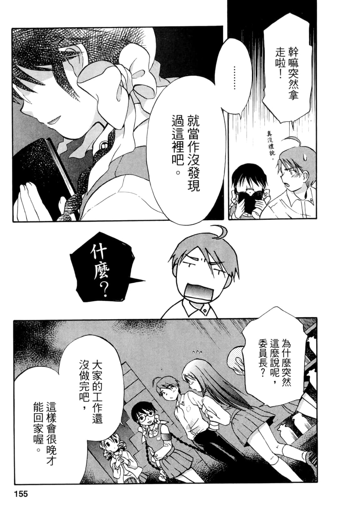 Page 157