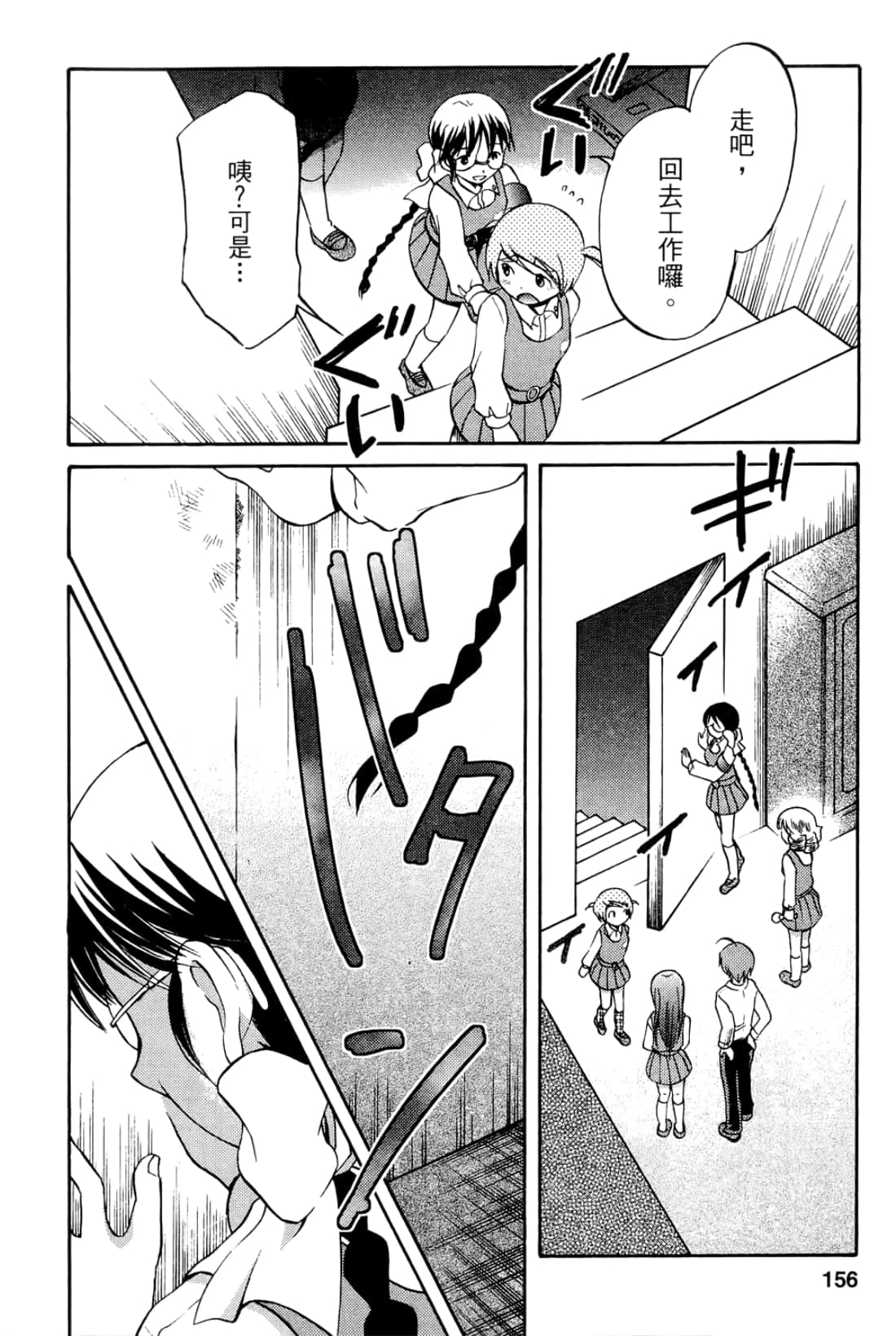 Page 158