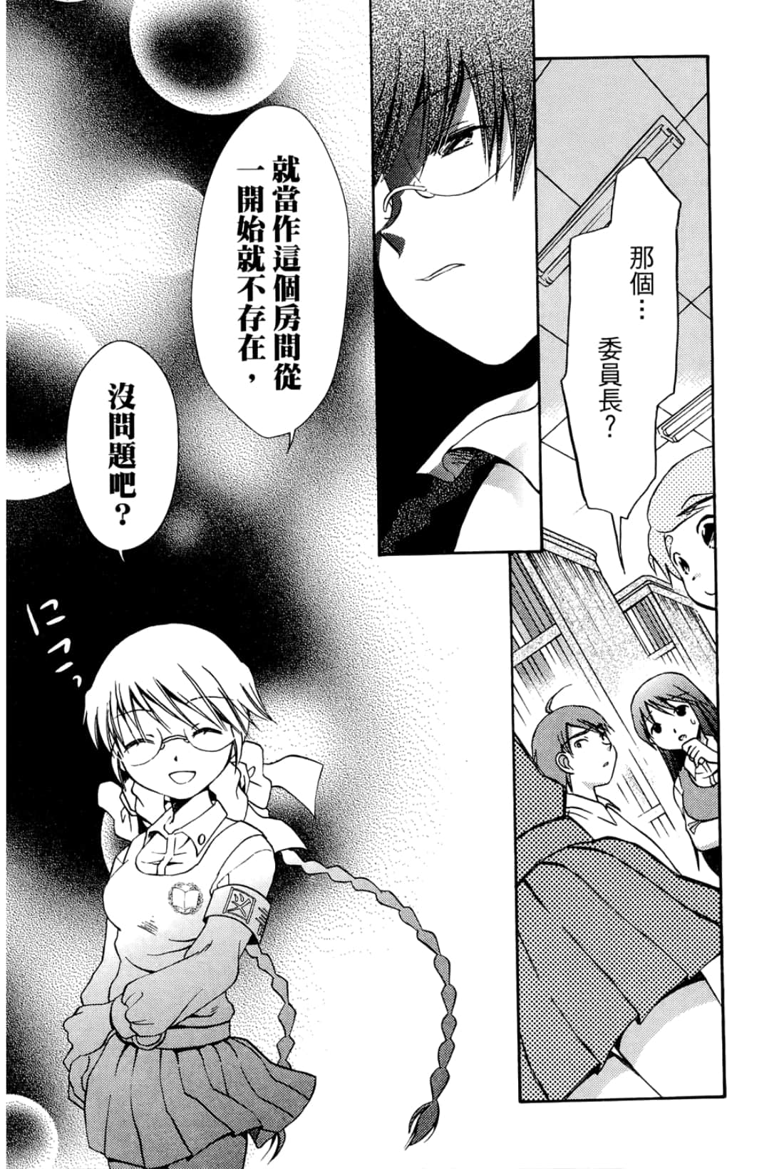 Page 159