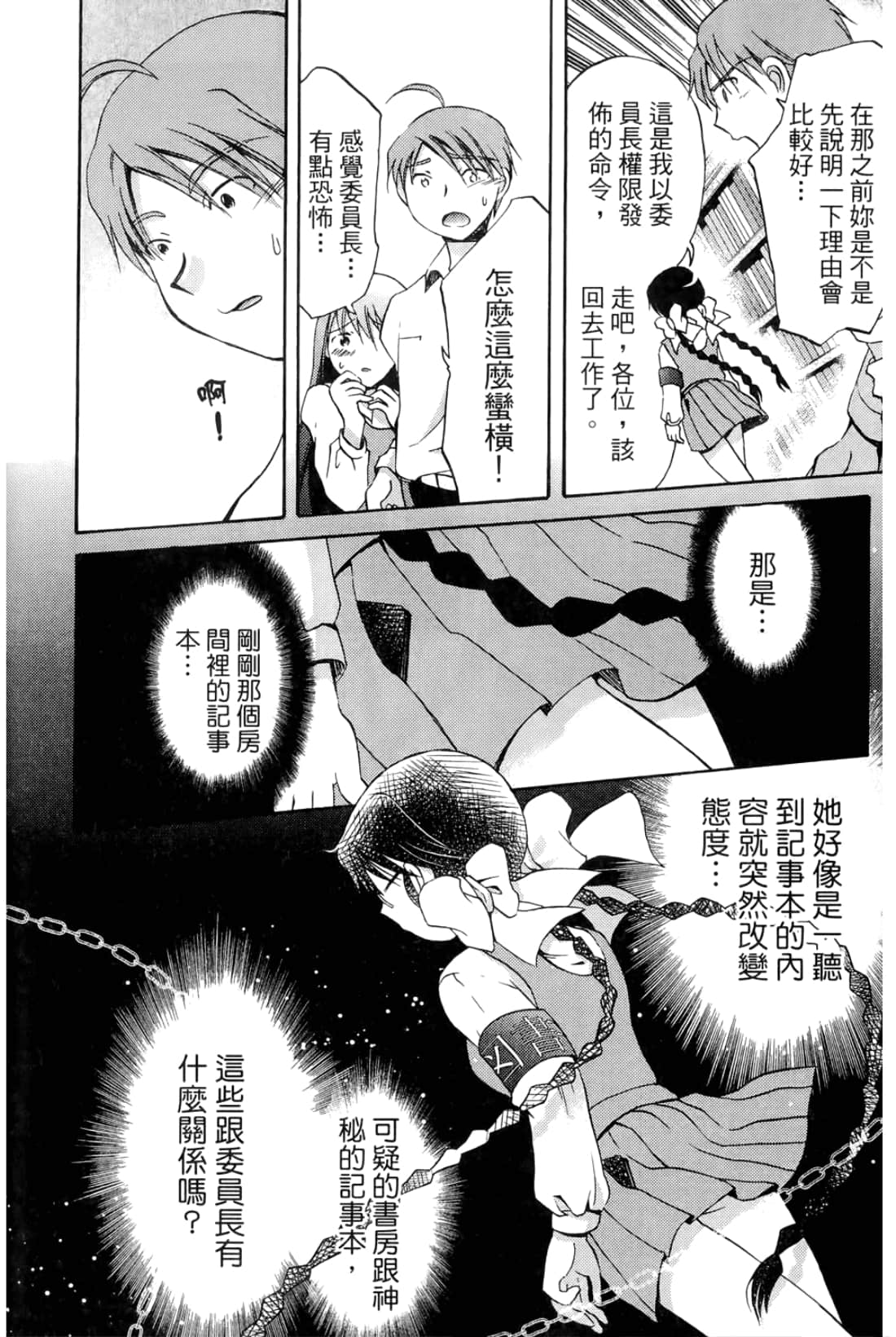 Page 160