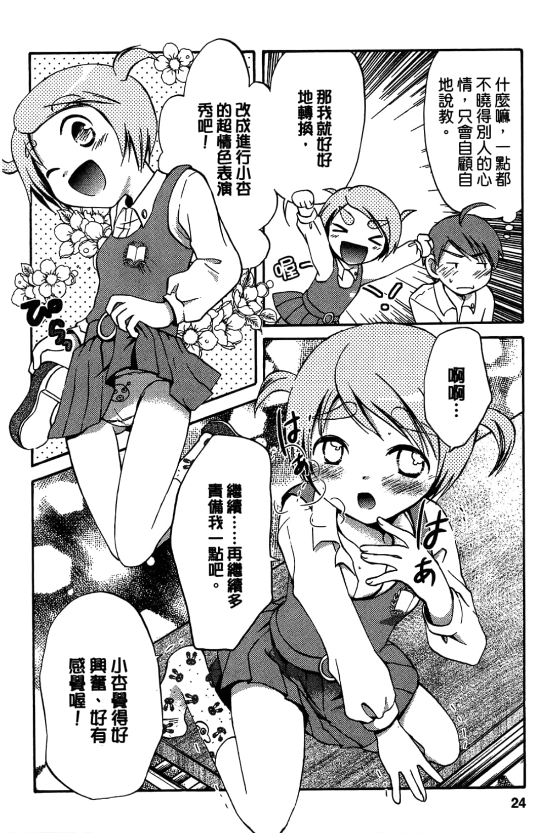 Page 26