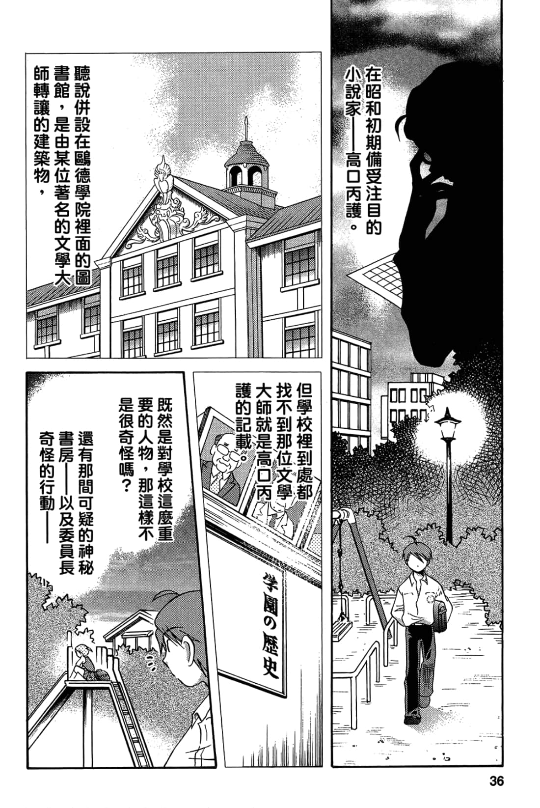 Page 38