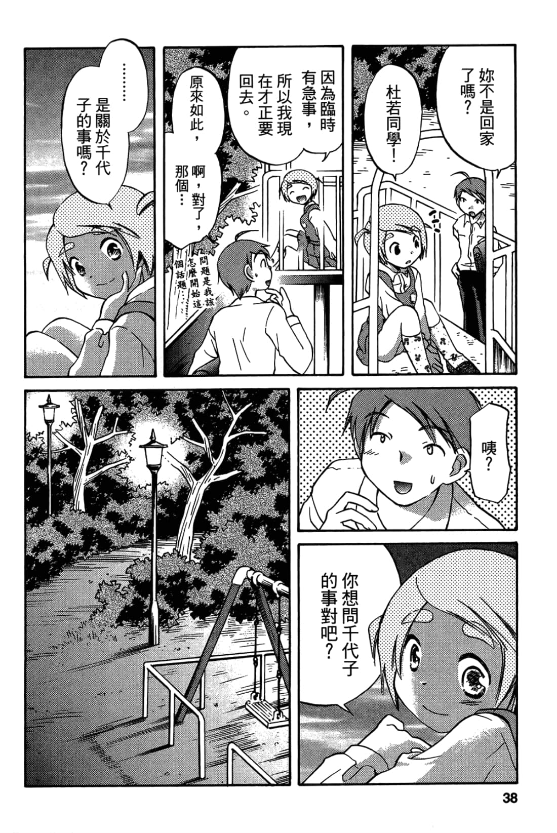 Page 40