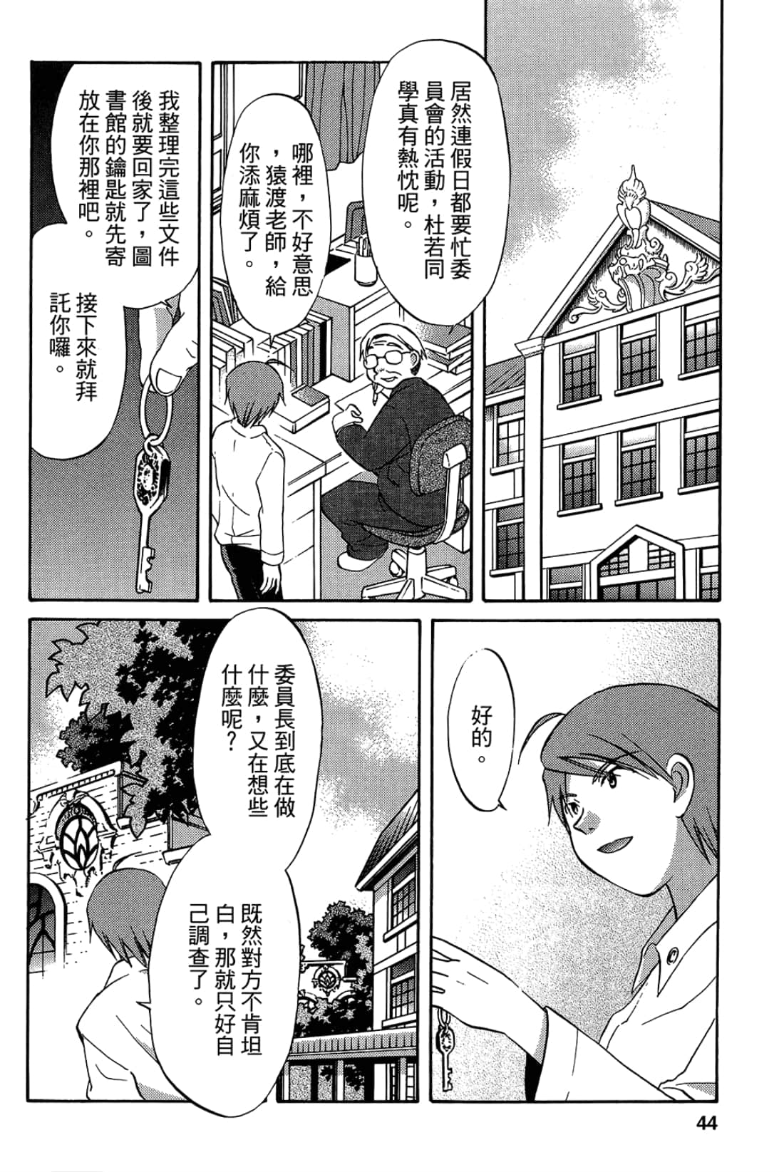 Page 46