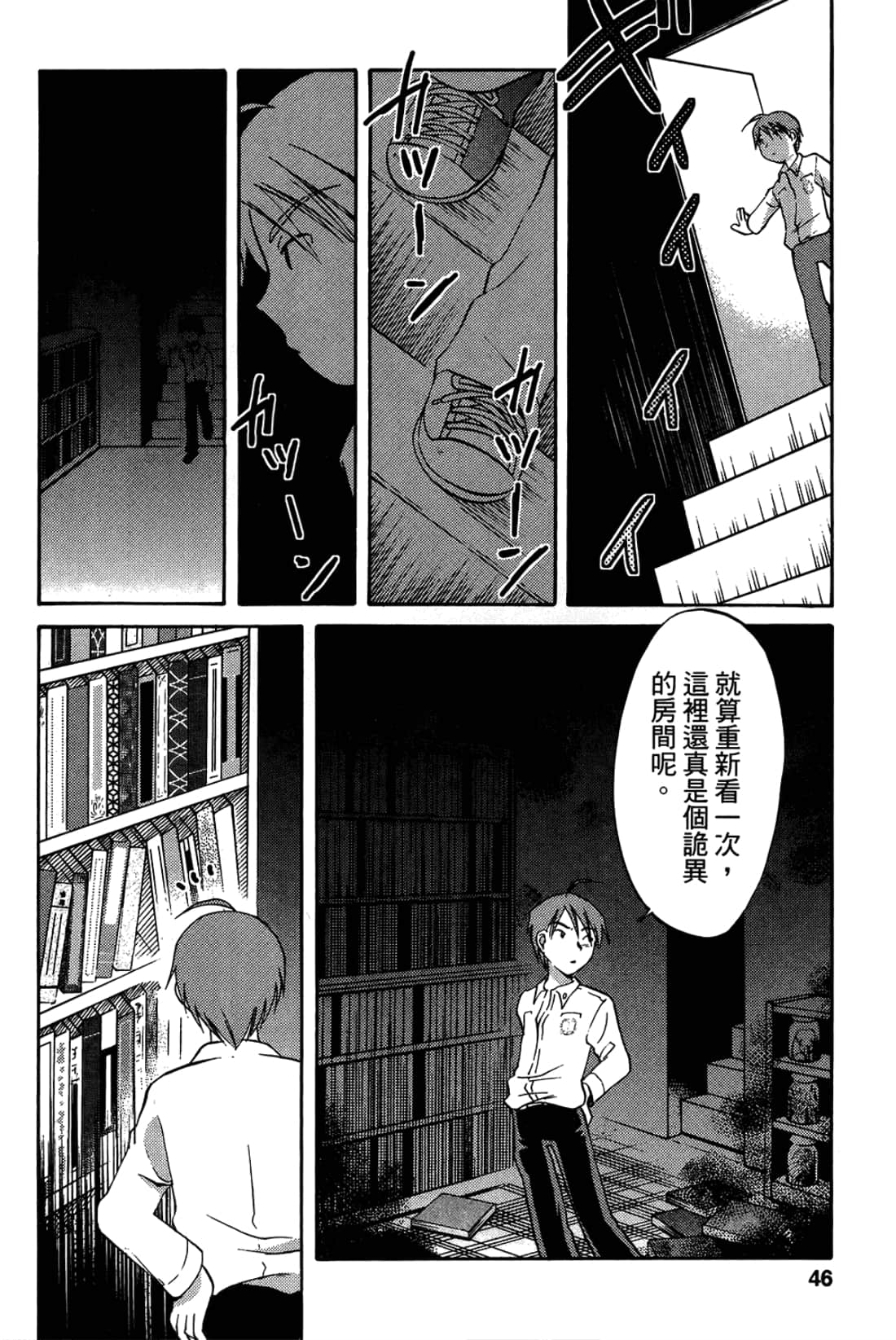 Page 48