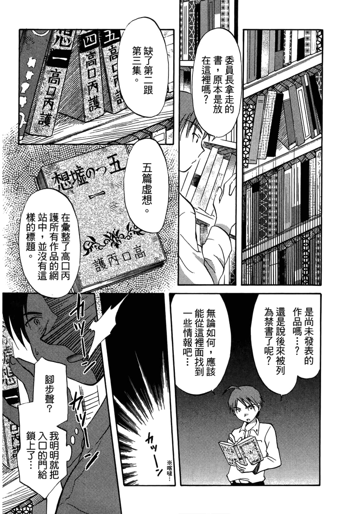 Page 49